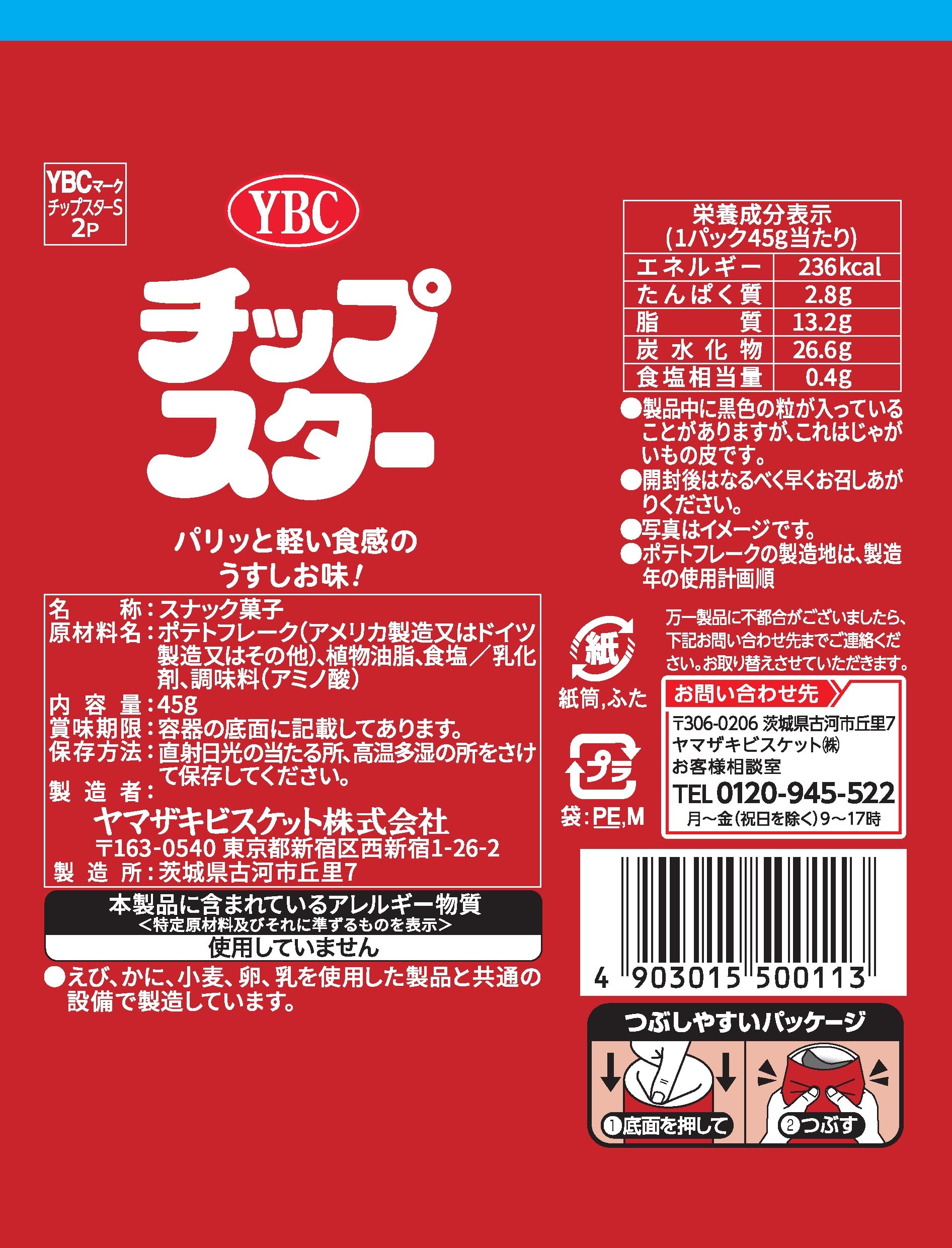 Bánh quy Yamazaki Chip Star S Light Shio Flavour 45g x 8 miếng