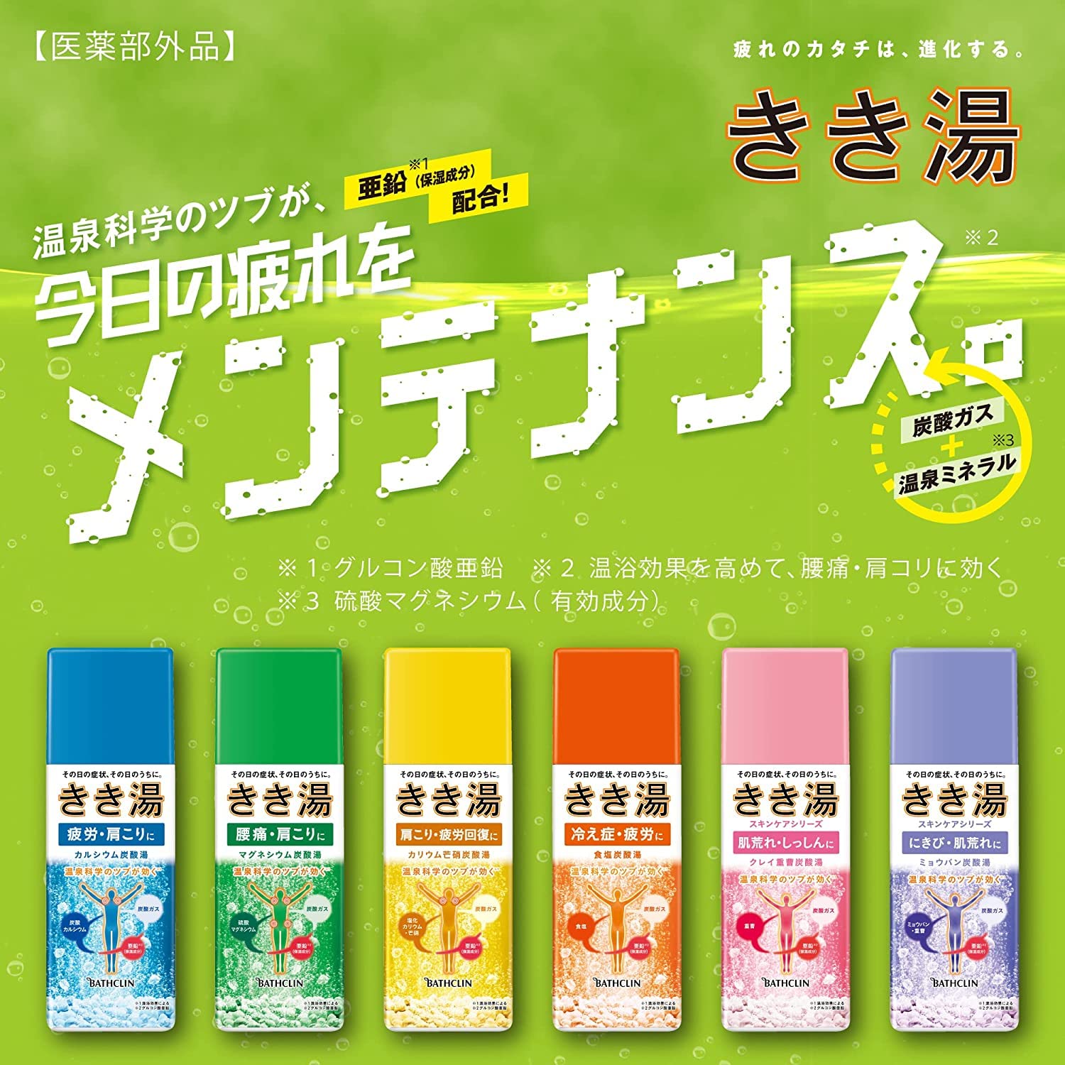 Bathclin Kikiyu Carbonated Bath Salt Salt Carbonated Water Refill 480g Nigoriyu Hot Spring Ingredients Foaming Type [Quasi-drug]