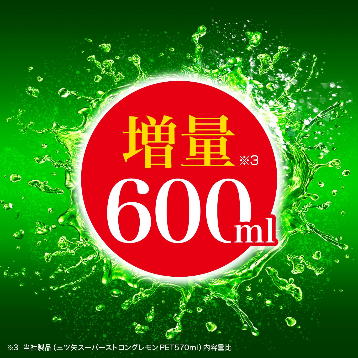 Mitsuya Ultra Strong Lemon 600ml x 24 chai [Cider] [Đồ uống Asahi]