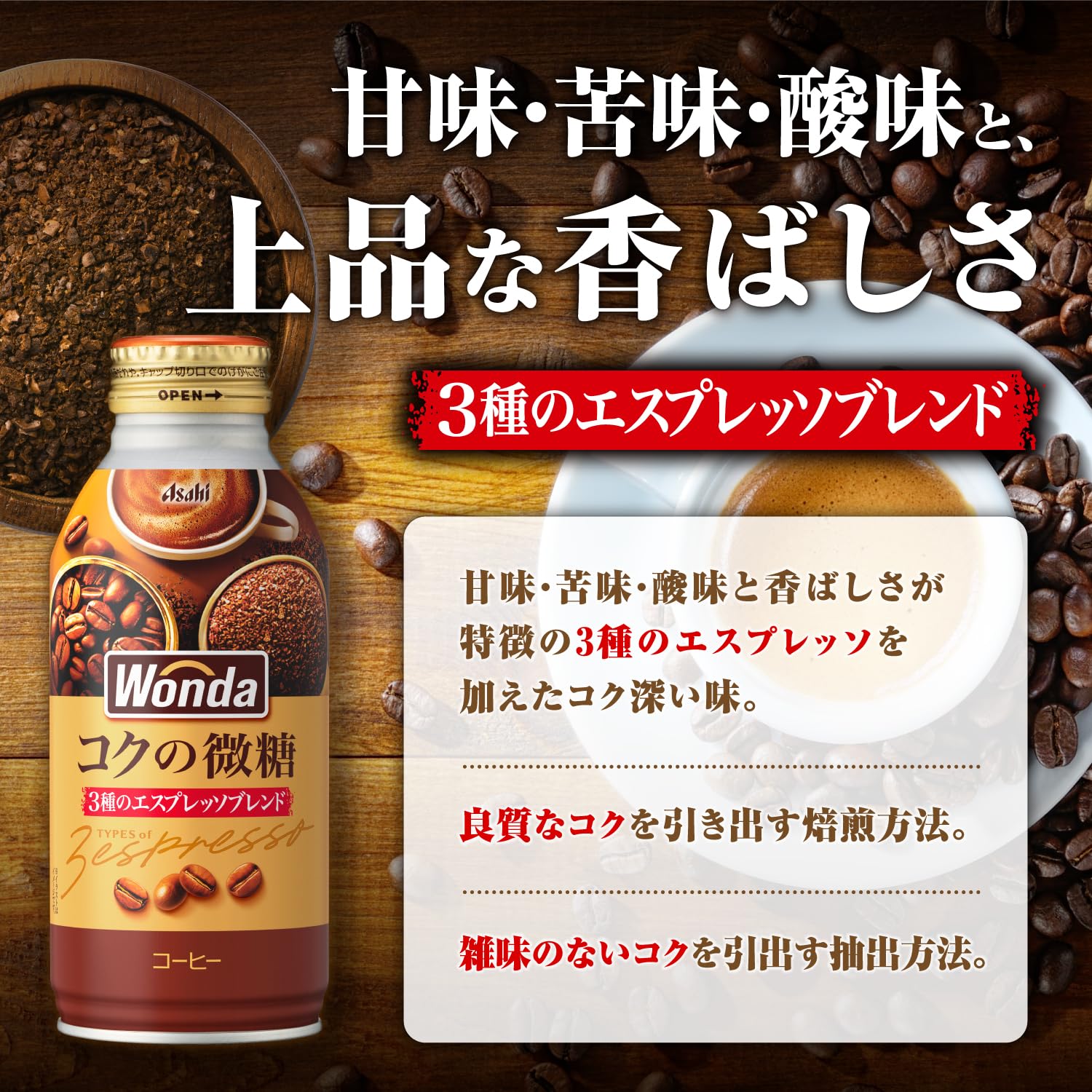 Nước Giải Khát Asahi Wanda Rich Bito Chai lon 370g x 24 chai [Cà phê]