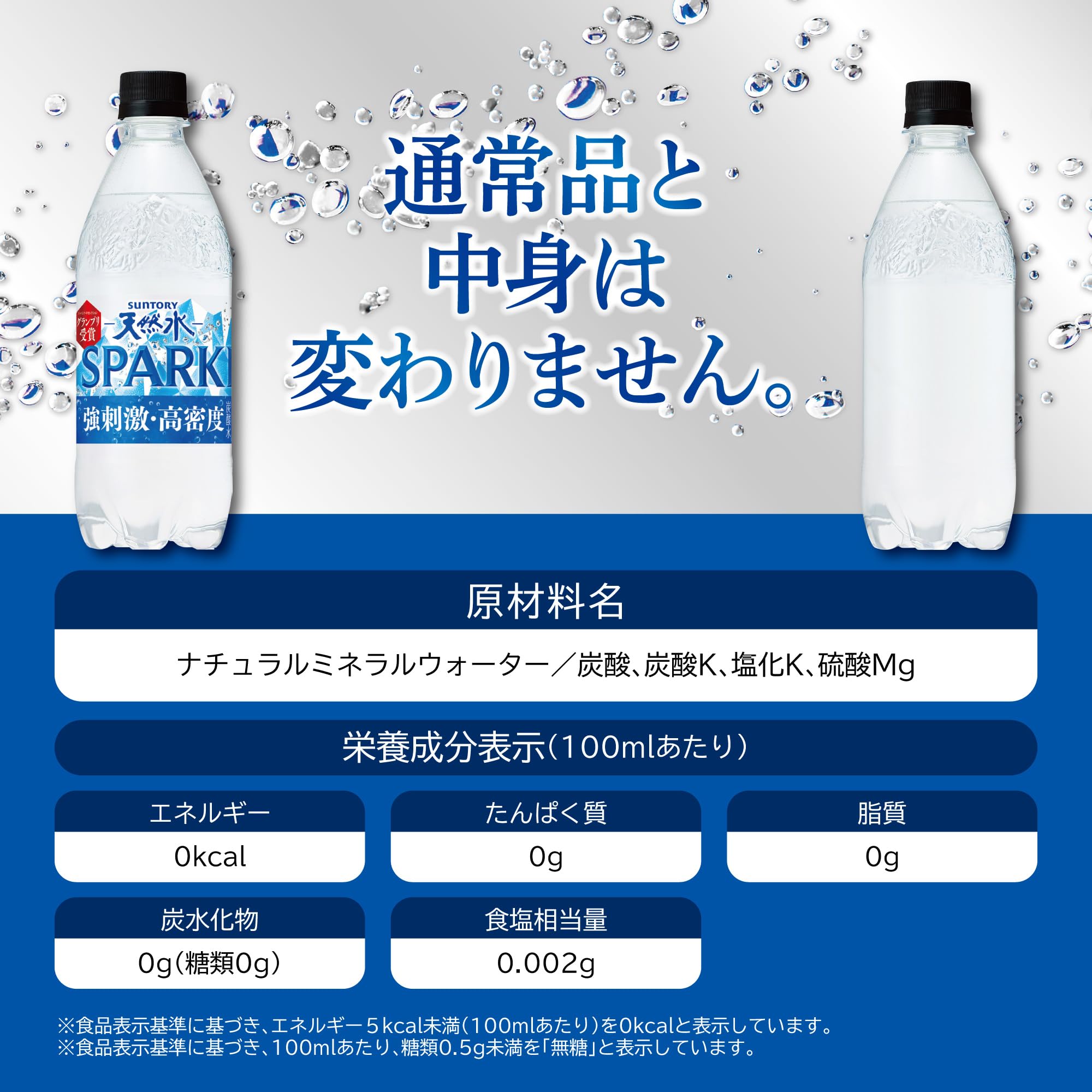 【강탄산수】산토리 천연수 SPARKLING 스파클링 라벨리스 500ml×24개 정리 판매 실시중