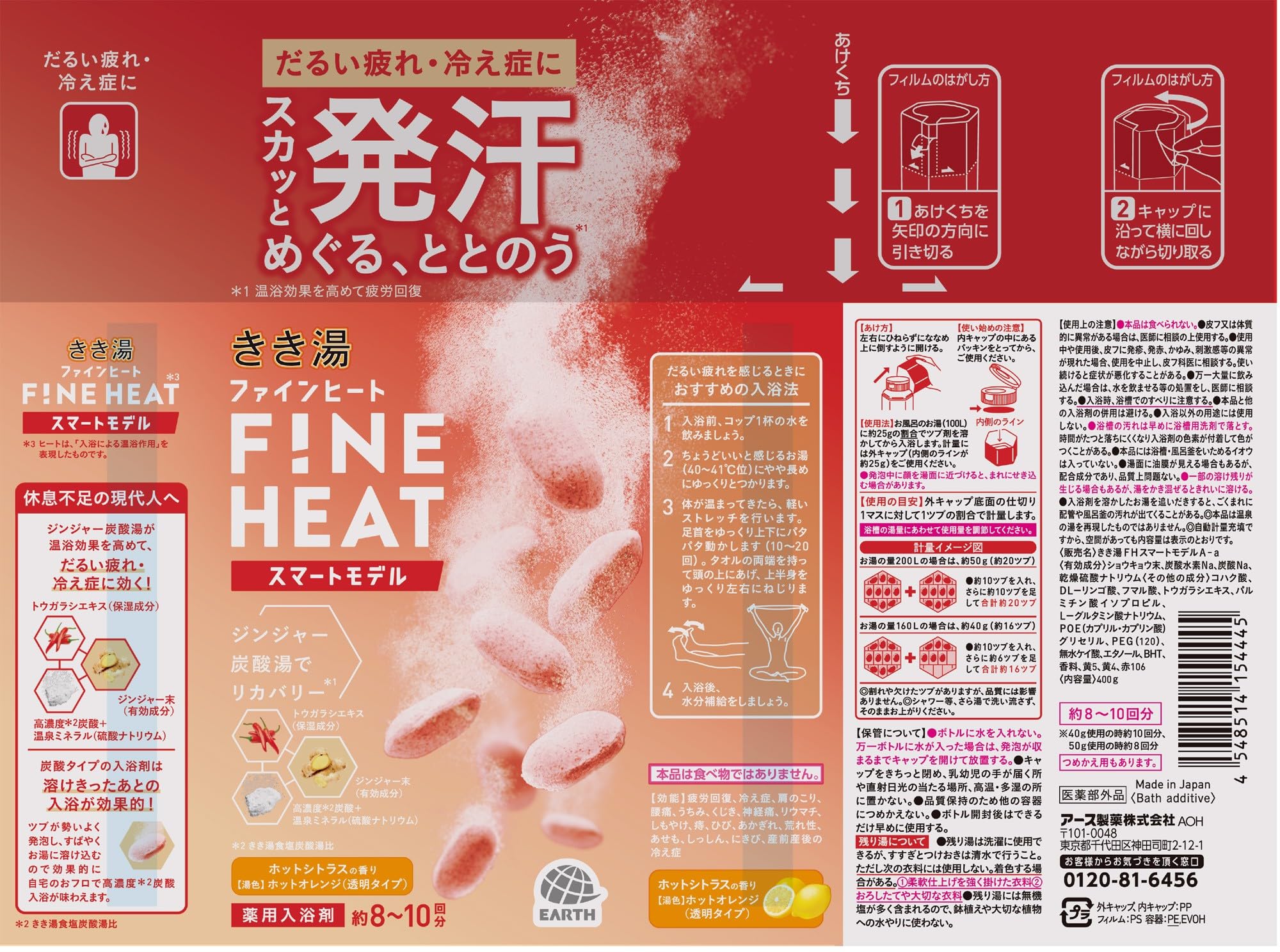 Kikiyu Fine Heat Smart Model Hot Citrus Red 400g Carbonated Bath Salts Bath Quasi-drug
