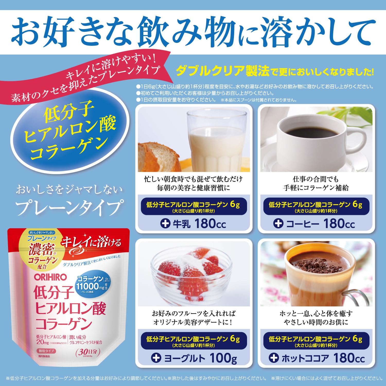 Orihiro Low Molecular Hyaluronic Acid Collagen Bag Type 180g Glucosamine Ceramide