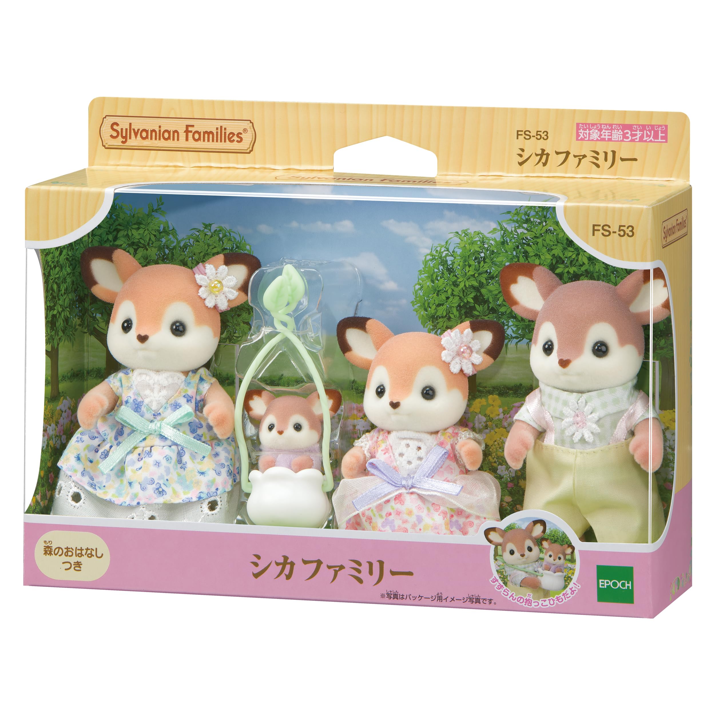 실바니아 패밀리 인형 【시카 패밀리】 FS-53 ST 마크 인증 3세 이상 장난감 인형 집 Sylvanian Families EPOCH