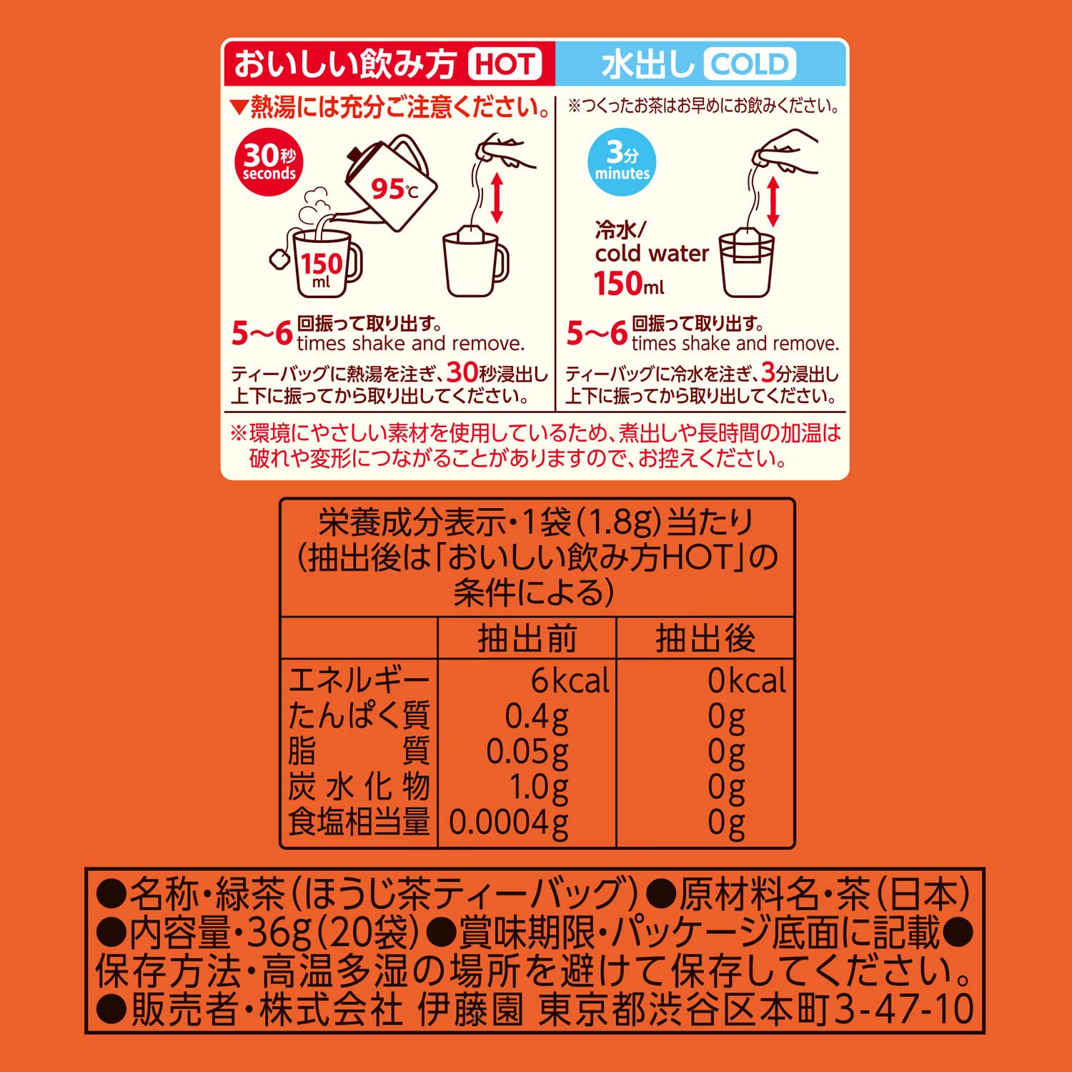 Itoen Oi Ocha Hojicha 1.8g x 20 bags Eco tea bags