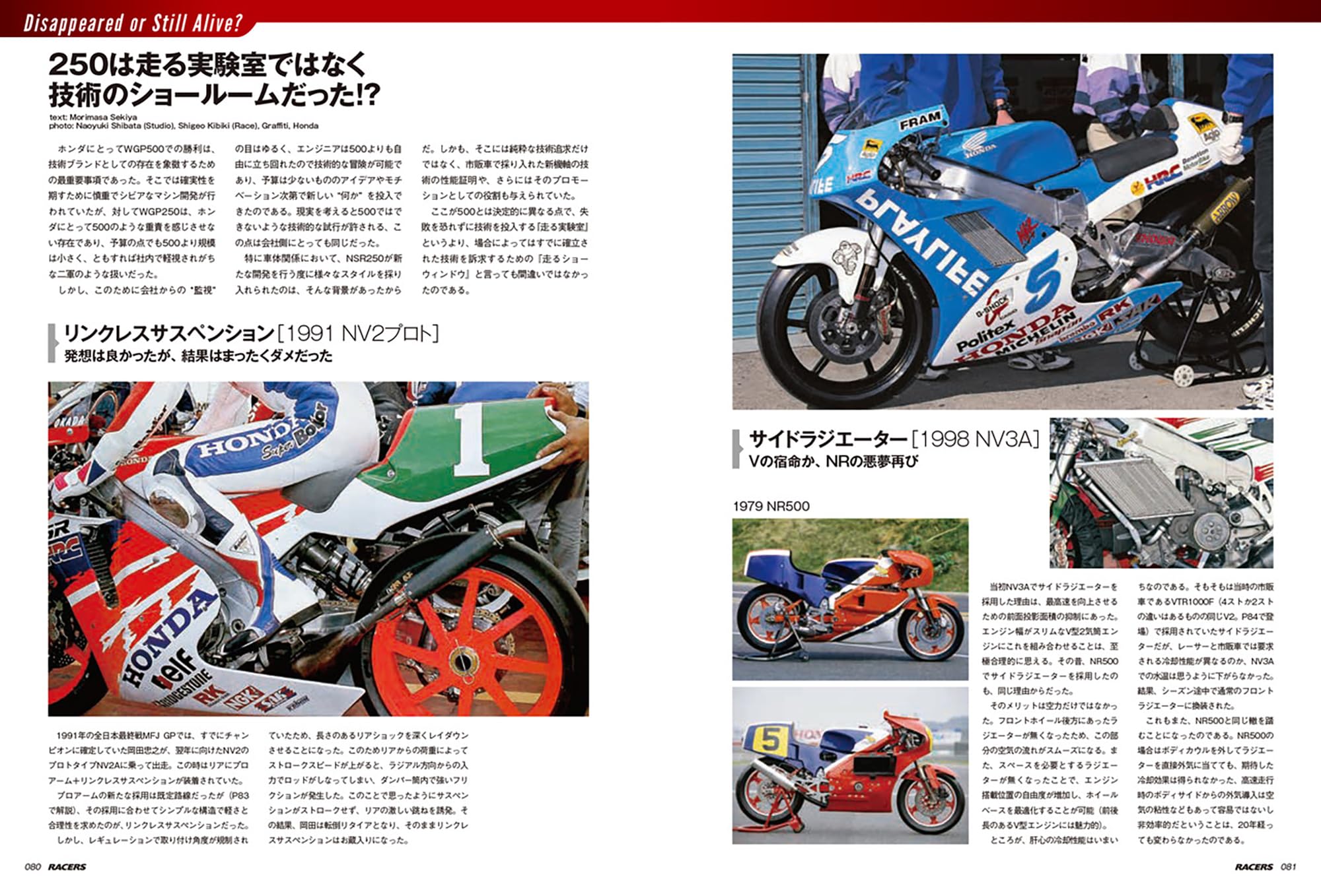 RACERS - レーサーズ - Vol.80 (サンエイムック)