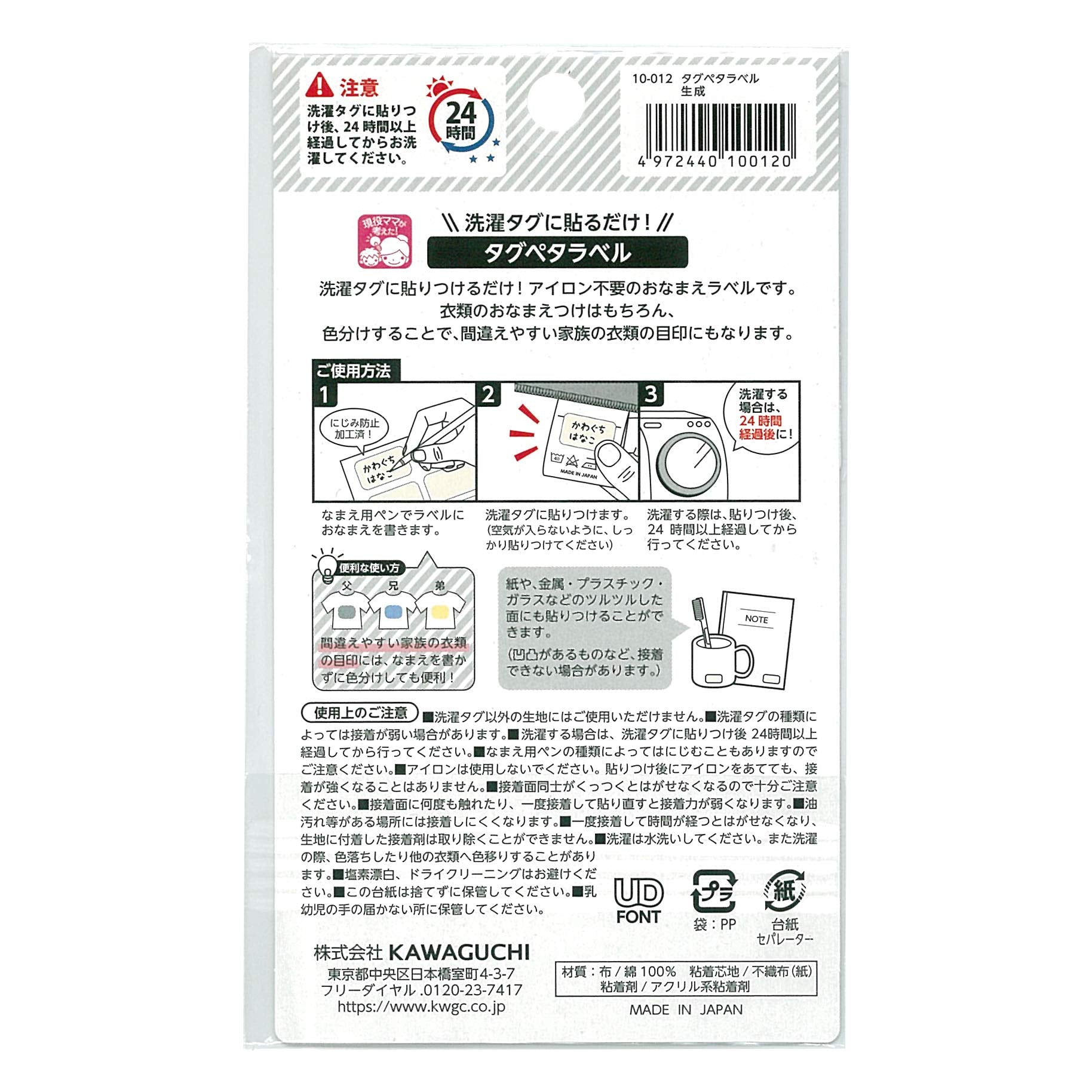 KAWAGUCHI 태그 페타 라벨 스퀘어 생성 20×12mm 21장입 10-012