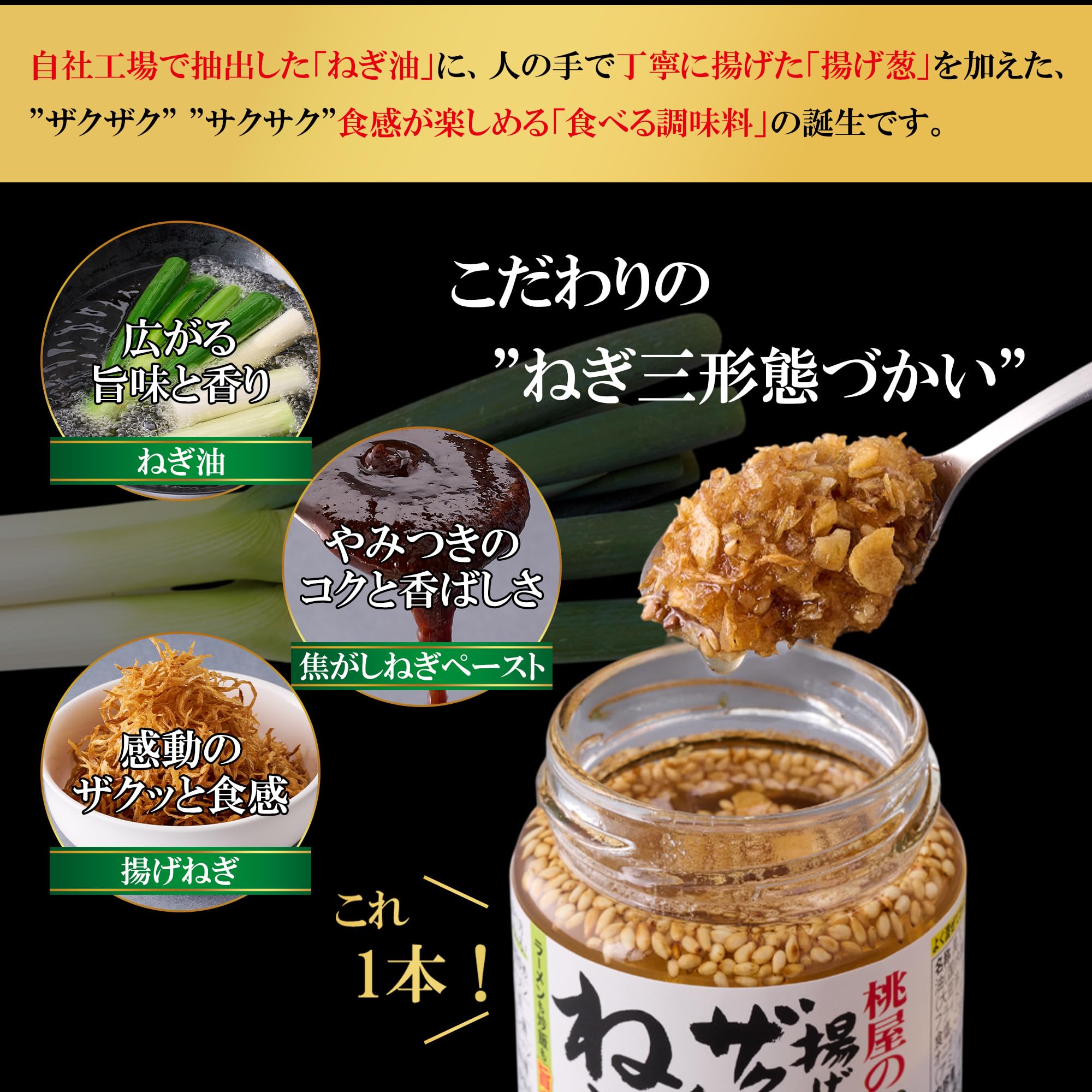 Dầu hành lá Momoya chiên giòn thơm 100g [Dầu ớt, dầu ớt, dầu hành lá]