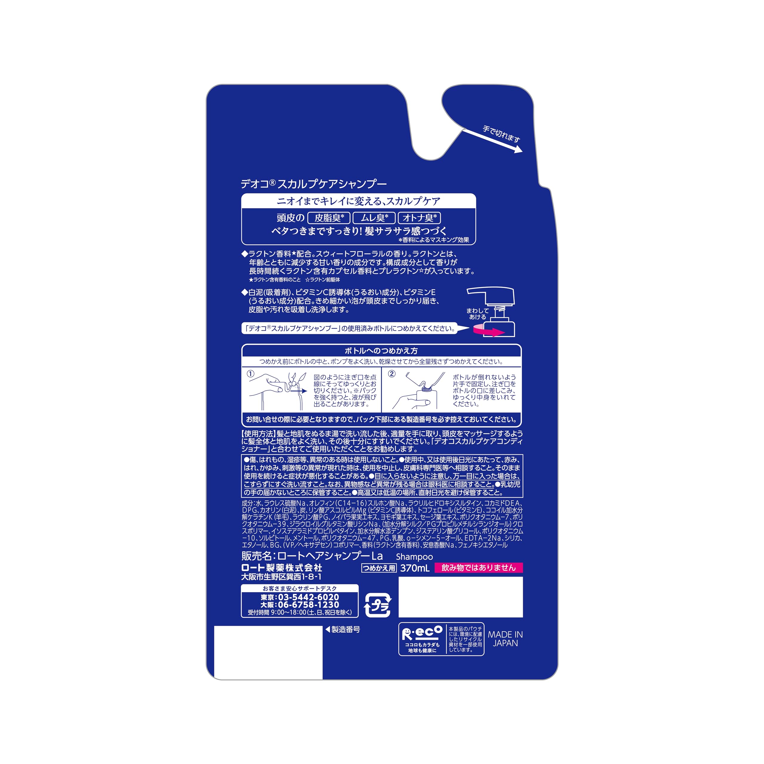Deoko Scalp Care Shampoo Refill 370ml Sweet Floral Fragrance