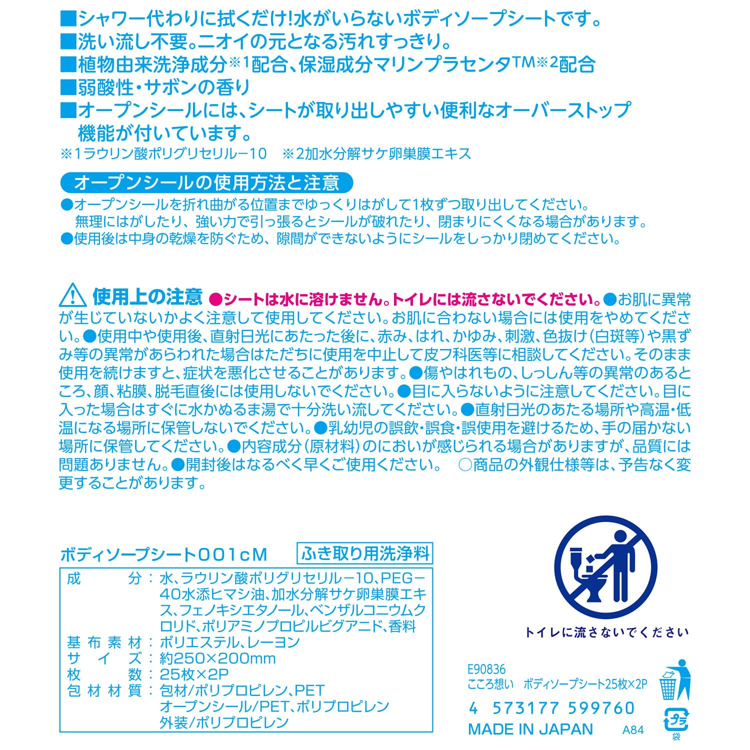 렉(LEC) 마음 마음 물이 필요 없다 바디 비누 시트 25장입×2개 팩 / 식물 유래 세정 성분 배합/약산성/일본제/사본의 향기/시트 사이즈:250×200mm