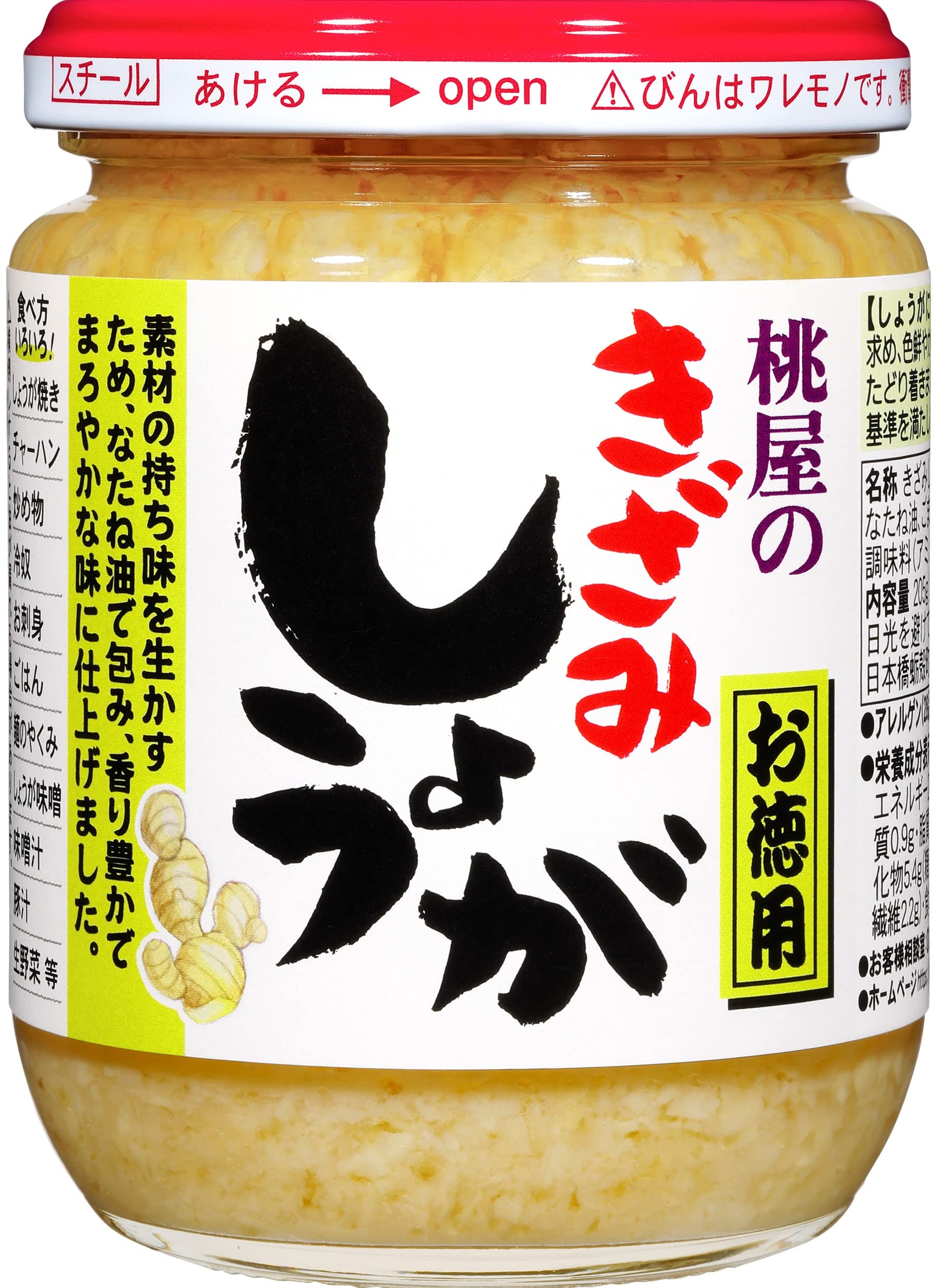 Momoya Chopped ginger value 205g [Ginger, minced ginger, soup, udon, rice]