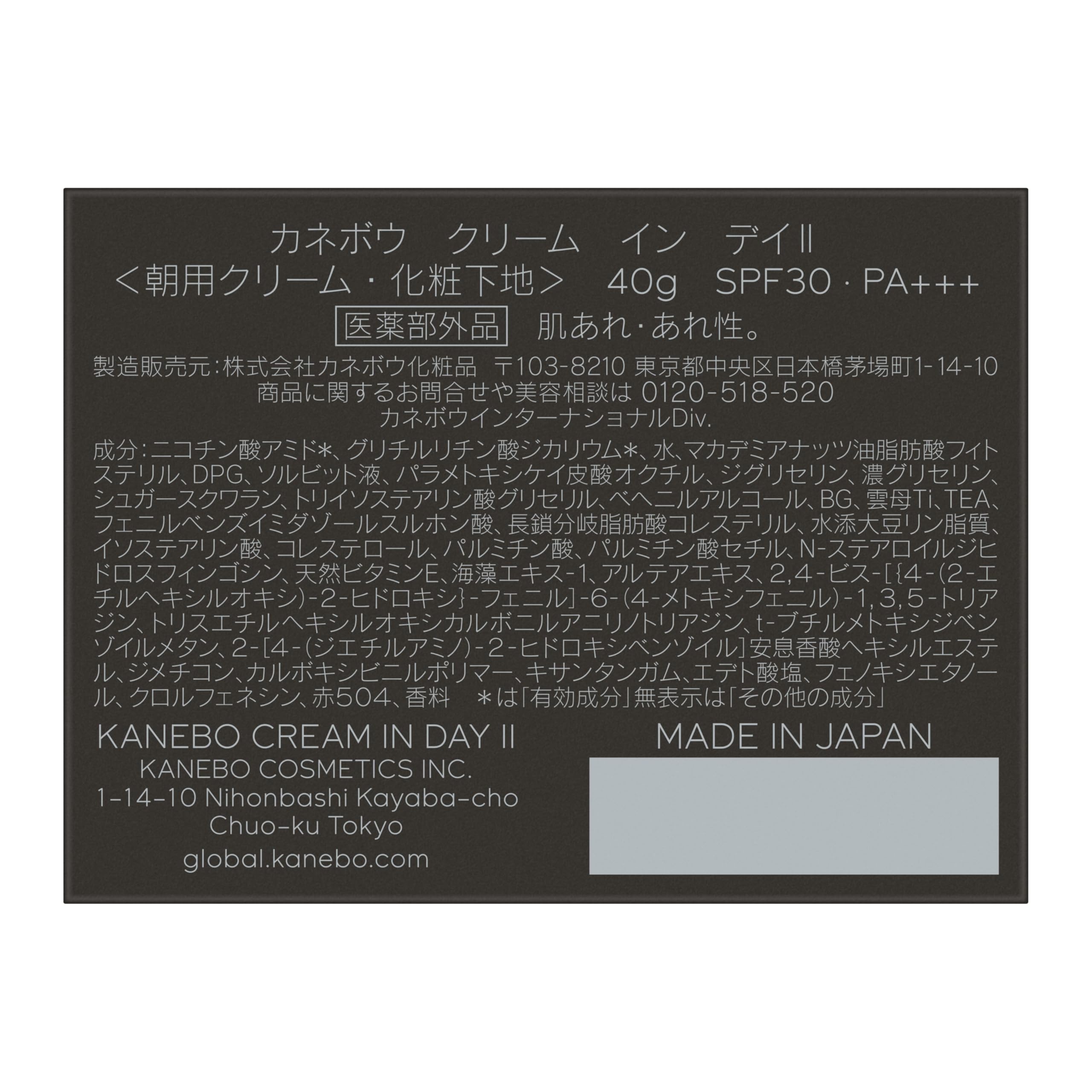 KANEBO (카네보) 크림 인 데이 II 아침용 크림 40g SPF30 PA+++ 의약 부외품