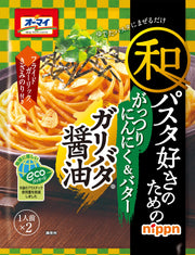 Oh my Garibata soy sauce for Japanese pasta lovers 52.6g x 8 pieces