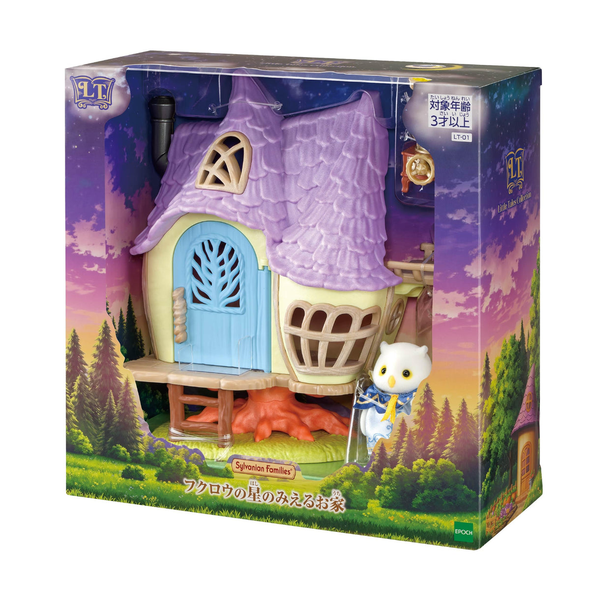 에포크사(EPOCH) 실바니아 패밀리 Little Tales Collection 올빼미의 별의 집 LT-01 ST마크 인증 3세 이상