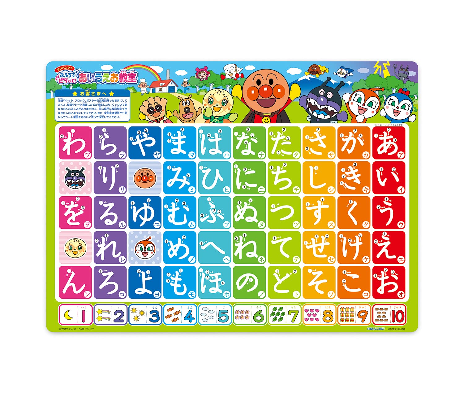 AGATSUMA Anpanman in the bath! Aiueo classroom