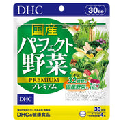 DHC Domestic Perfect Vegetable Premium 30 days supply (120 tablets) Supplement Vegetable Insufficiency