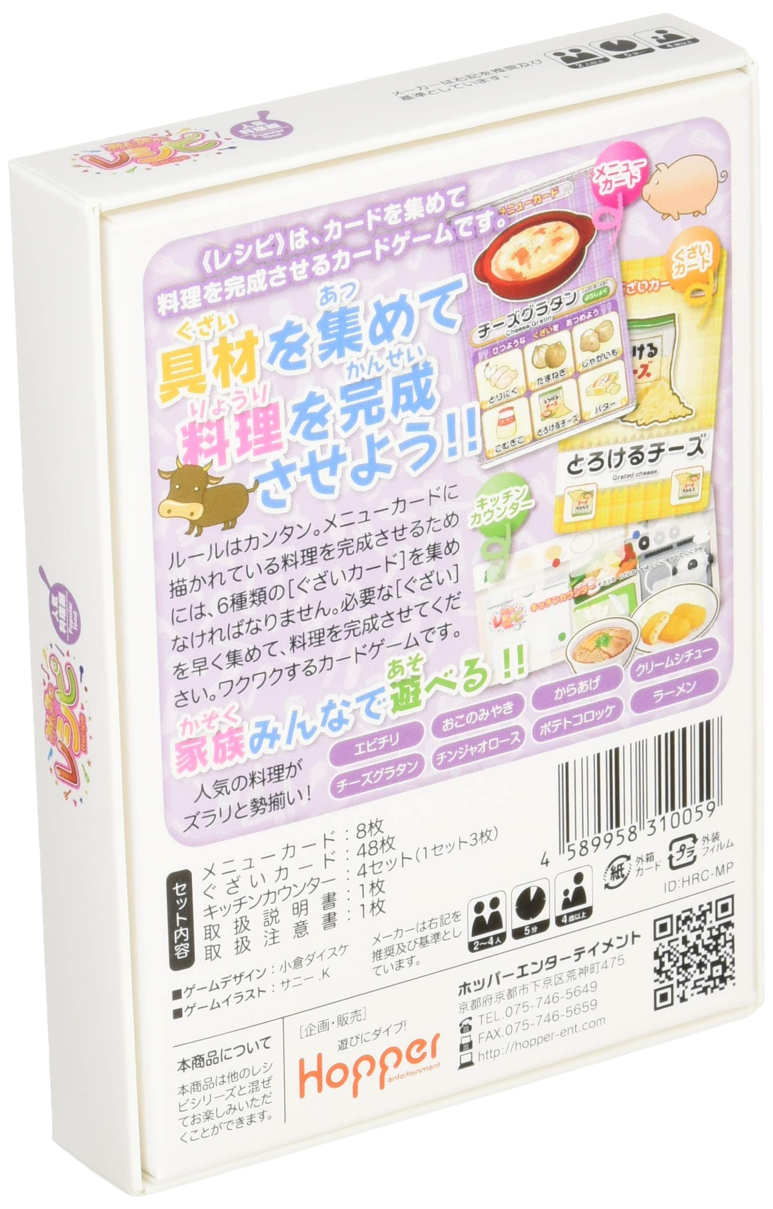 Hopper Entertainment Everyone's Recipe Card Game HRC-MP