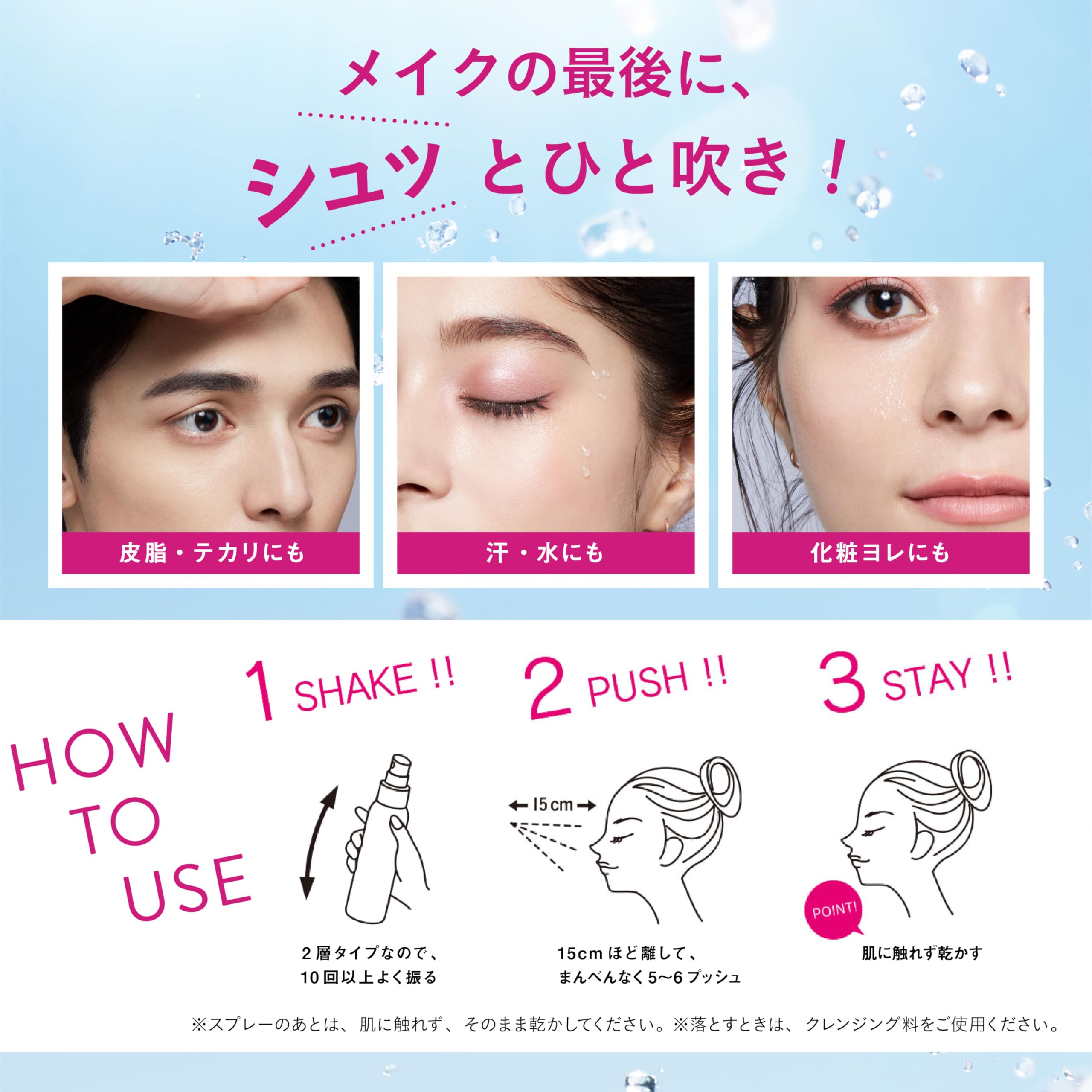 Kose Make Keep Mist EX + 80ml