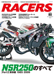 RACERS - レーサーズ - Vol.80 (サンエイムック)