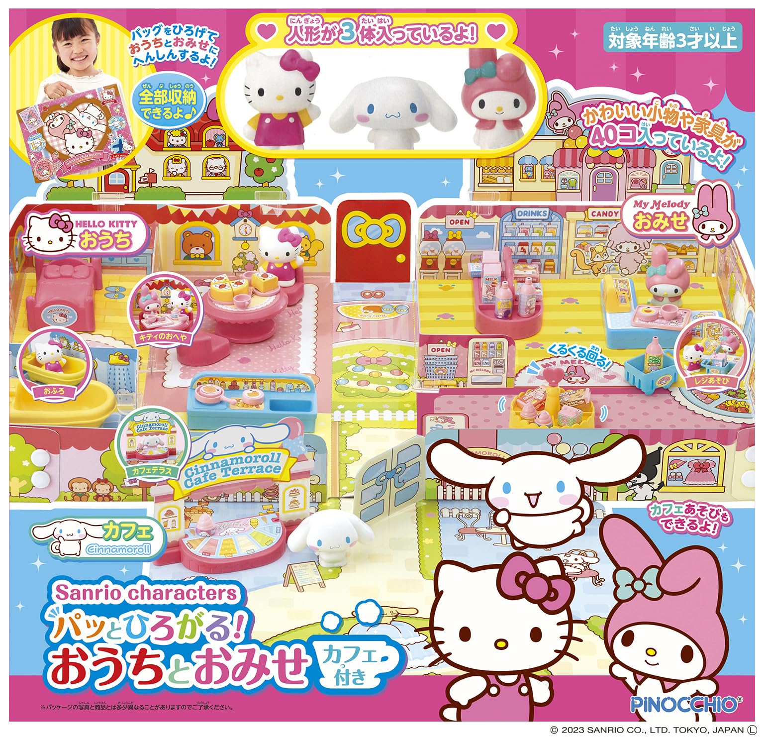아가츠마 (AGATSUMA) Sanrio characters 팍 히로가루!