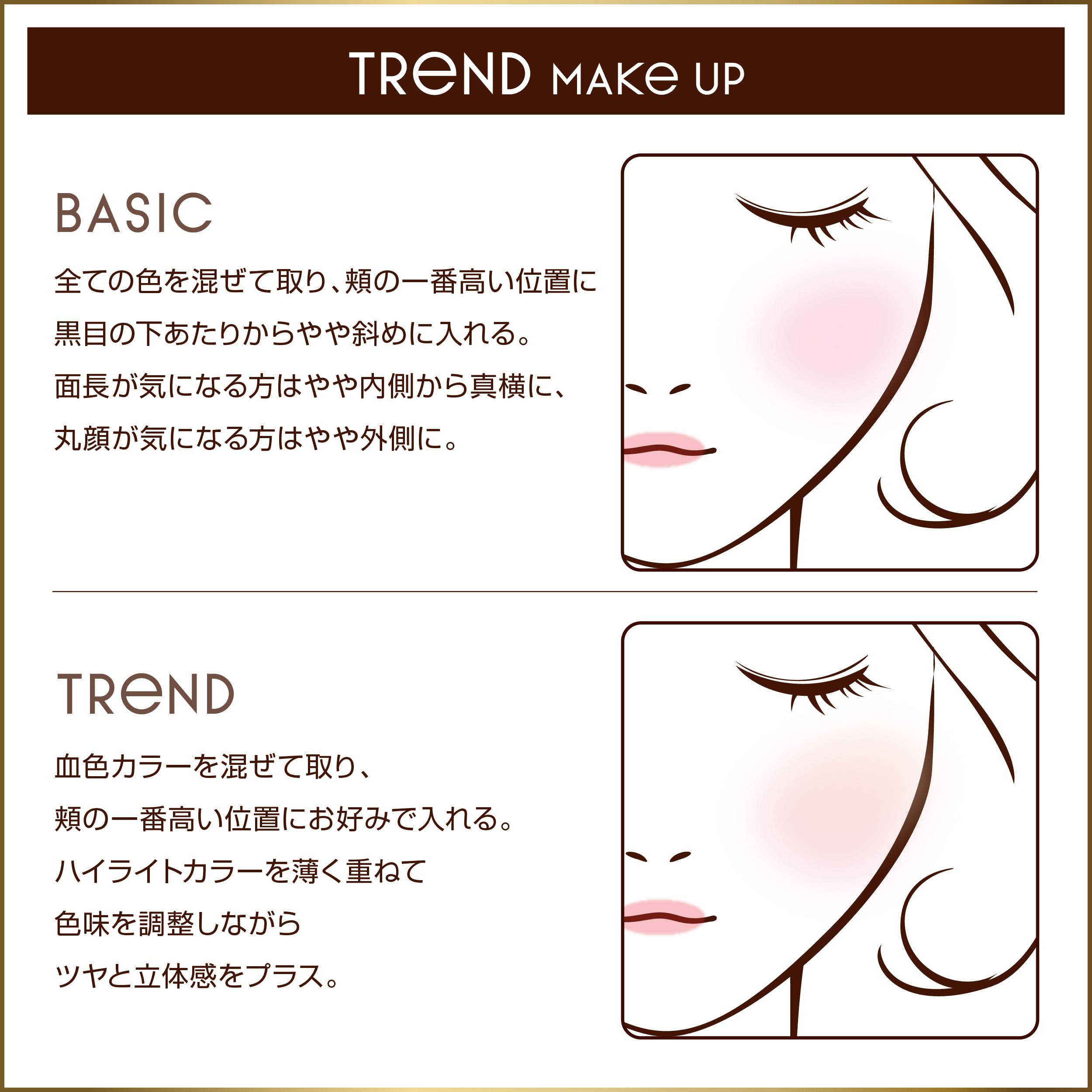 excel Auratic Blush AB09 Passion Tea Cheek Gradation