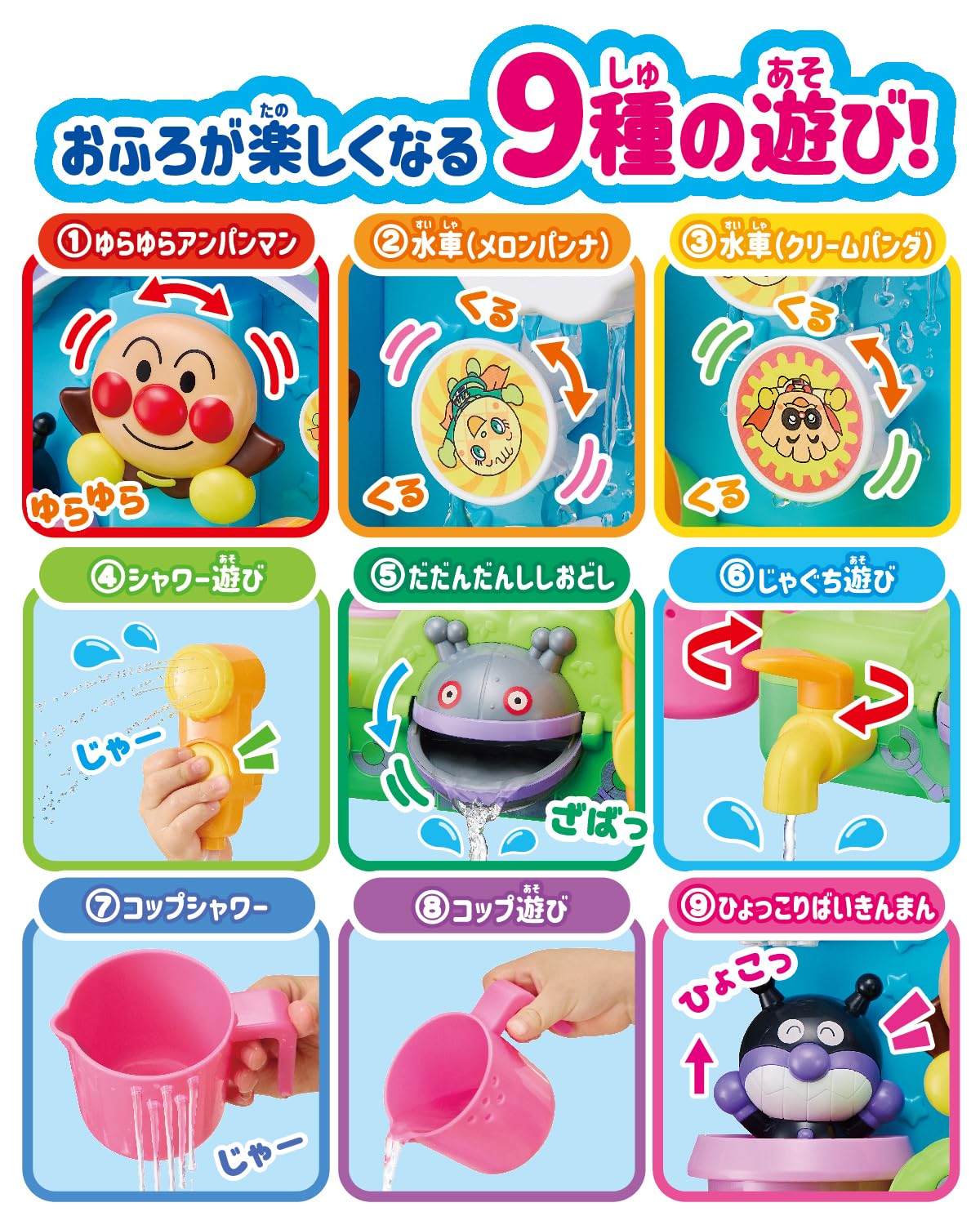 AGATSUMA Let's play together! Anpanman in the bath [no batteries required] (Target age: 3 years old or older)