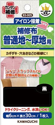 KAWAGUCHI Repair Fabric for Regular to Thick Fabrics, Iron on, Width 6 x Length 30cm, Black 93-005