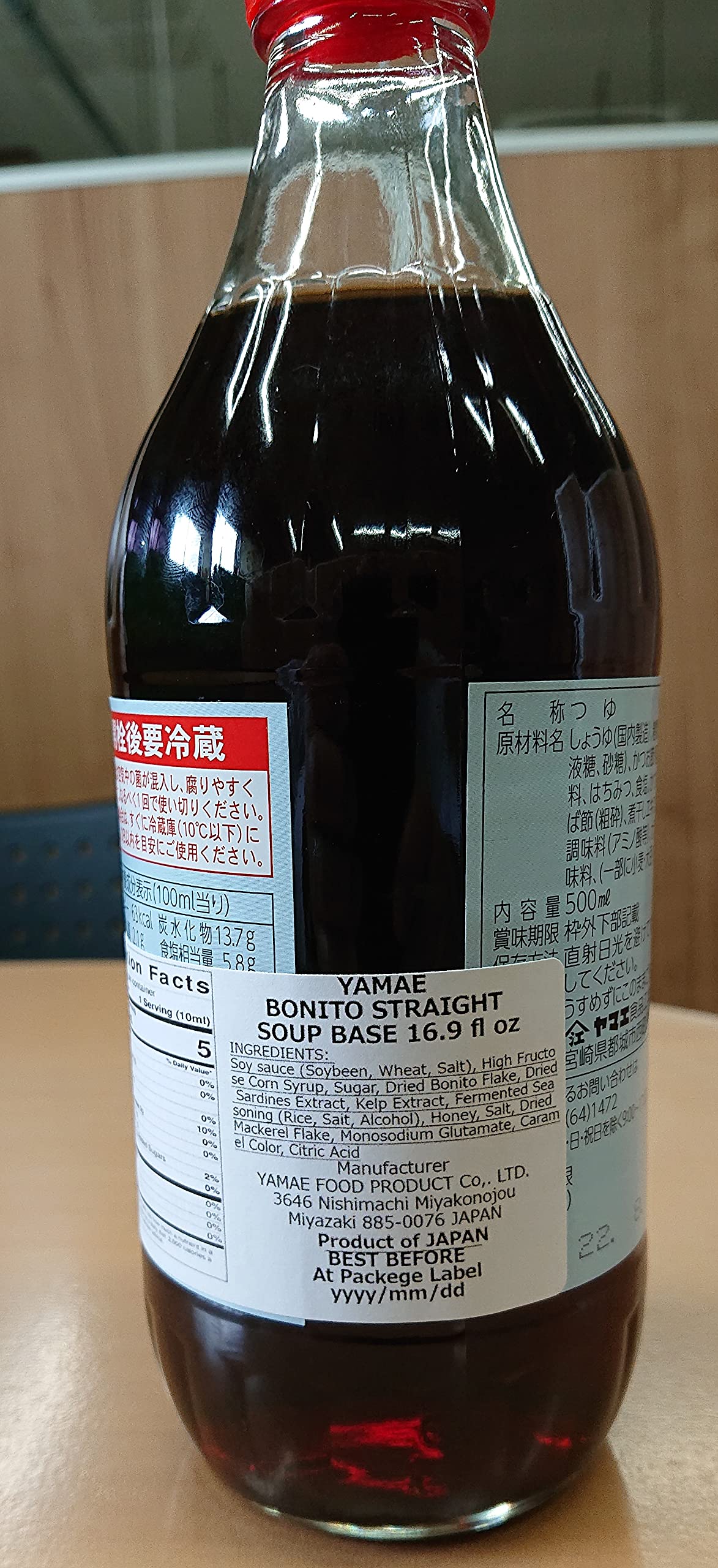[山江食品工业]高千穗峡汤底鲣鱼味蜂蜜500毫升