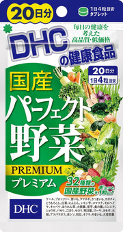 DHC Domestic Perfect Vegetable Premium 20 days 80 tablets