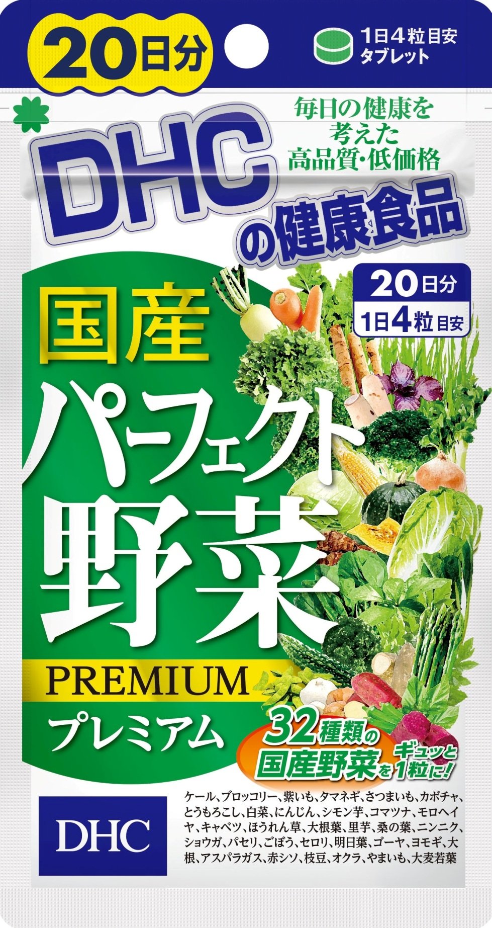 DHC Domestic Perfect Vegetable Premium 20 days 80 tablets