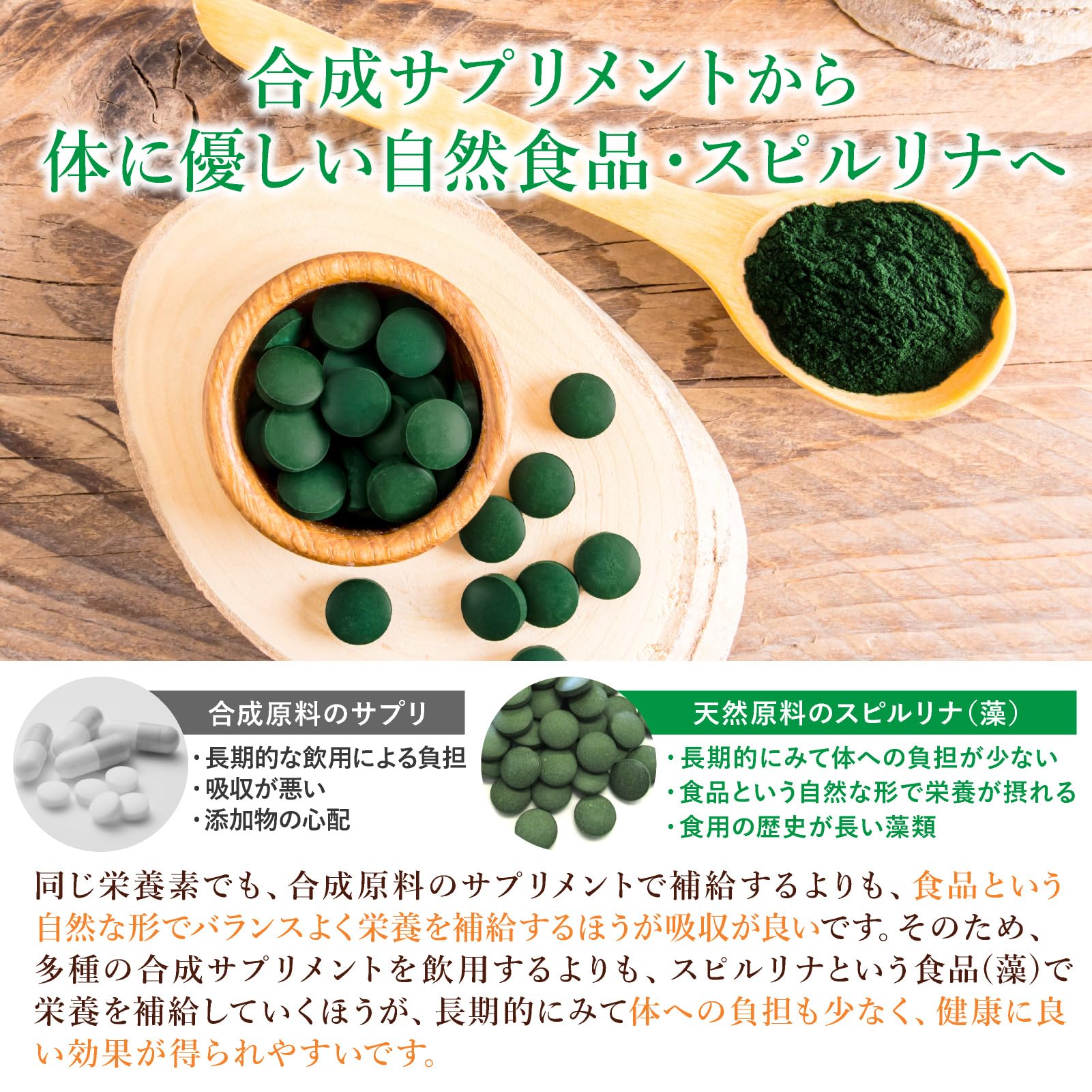 스피루리나 보급회 스피루리나 spirulina 보충제 스피루리나 100% 2400알 약 2개월분 국내 제조 무첨가 알갱이 타입 슈퍼푸드 tảo xanh tảo xoắn