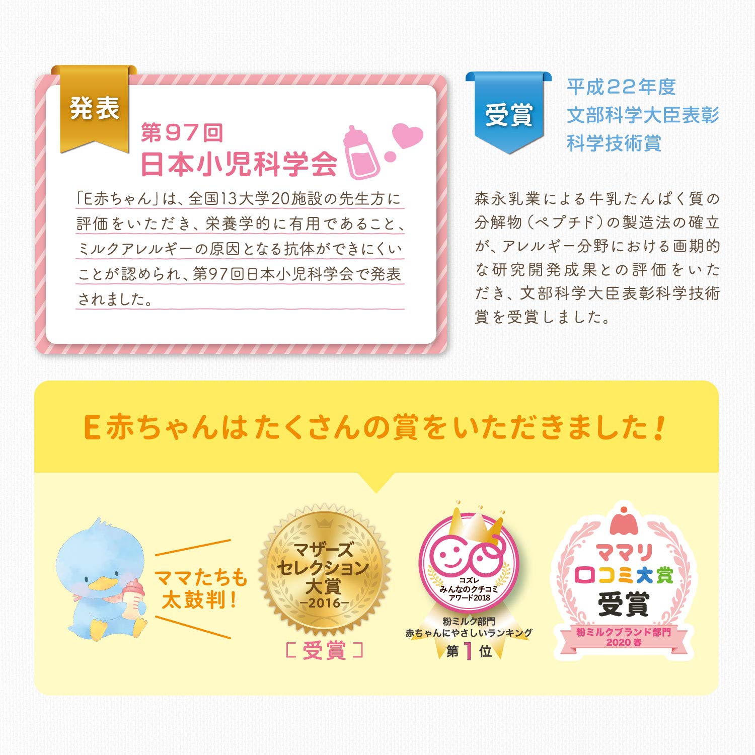 모리나가 E아기 대통 800g [0개월~1세 신생아 분유] 락토페린 3종류의 올리고당