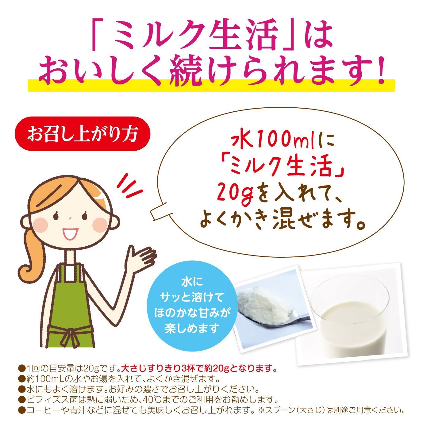 Morinaga Milk Powdered milk for adults Milk Life Plus 300g x 6 cans