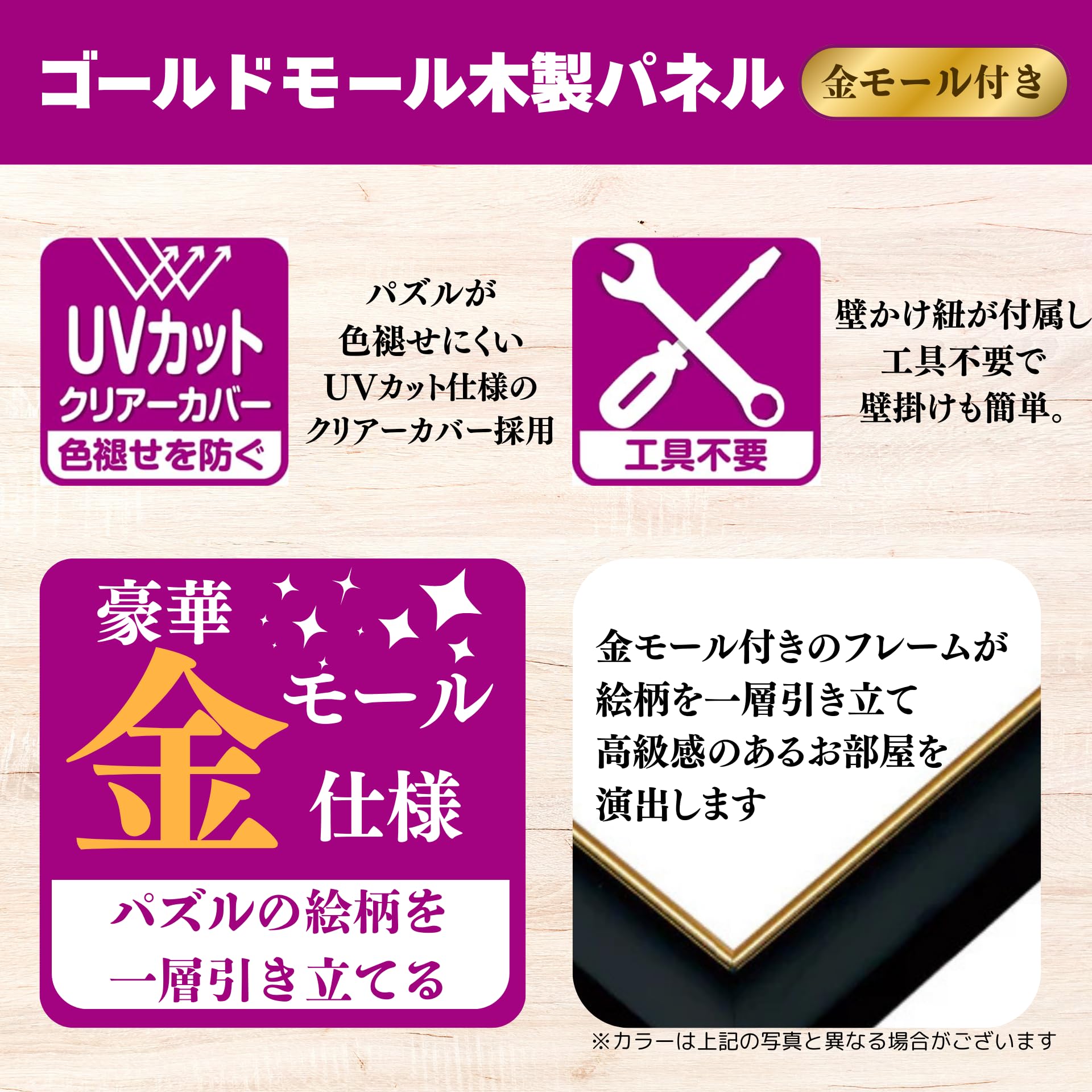Beverly [Made in Japan] [Wall hanging string included] Puzzle frame with wooden gold molding 51 x 73.5cm (panel No. 10-T) Black (black) [UV protection / no tools required] Gold molding wooden panel jigsaw puzzle frame Picture frame MP107-K