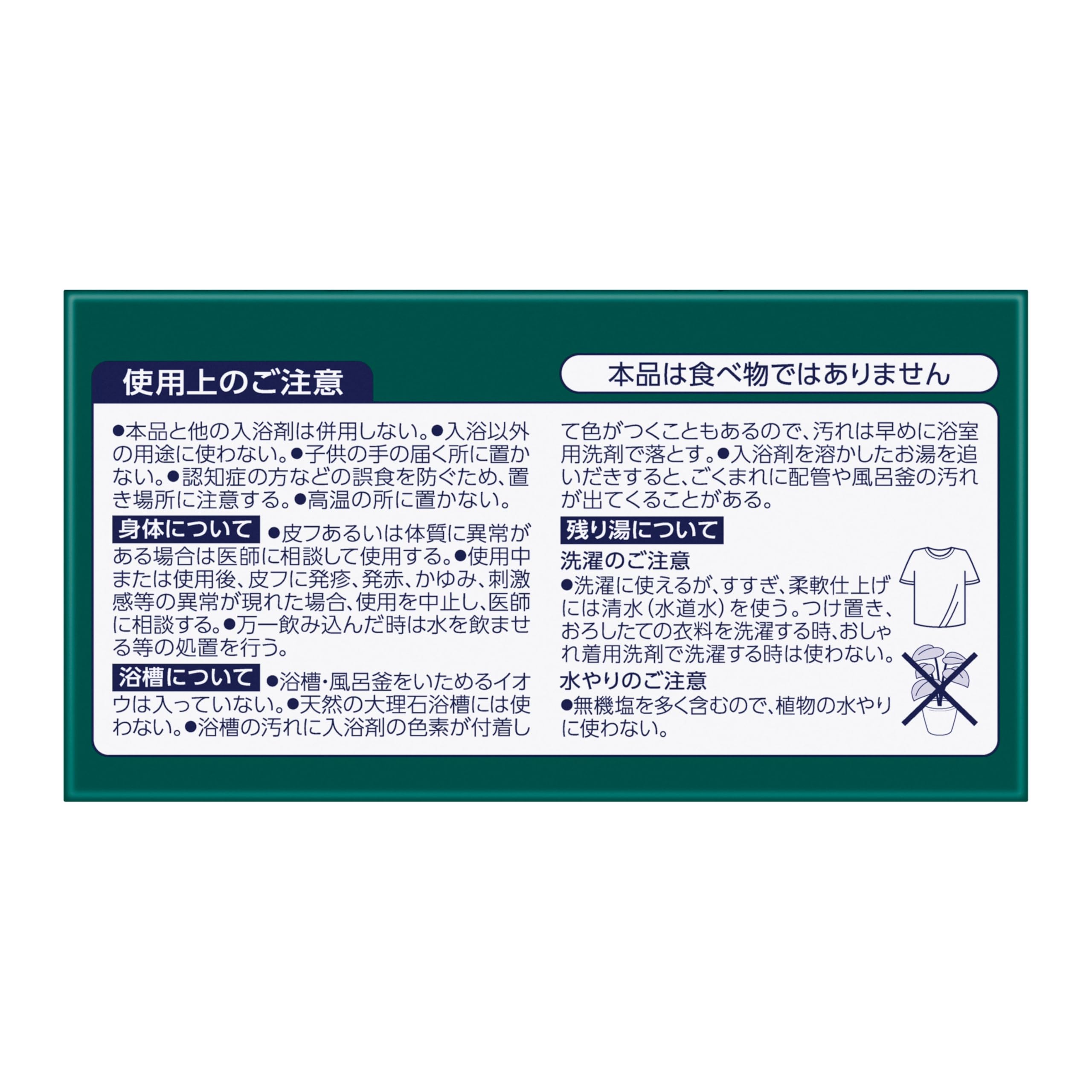 밥 피스 풀 허브 12정입(4종류×3정) 탄산 입욕제 약용 [의약부외품]