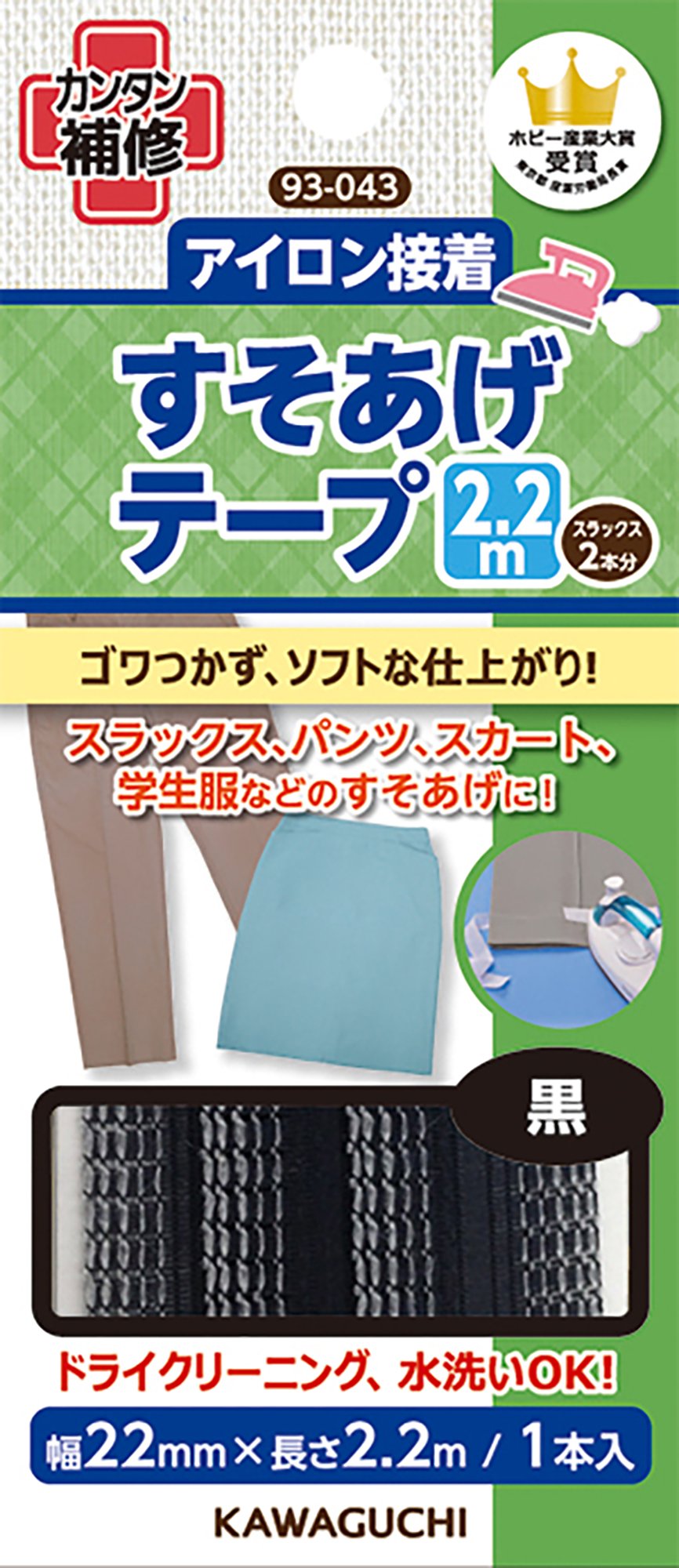 KAWAGUCHI Hem lift tape, iron-on, width 22mm x length 2.2m, black 93-043