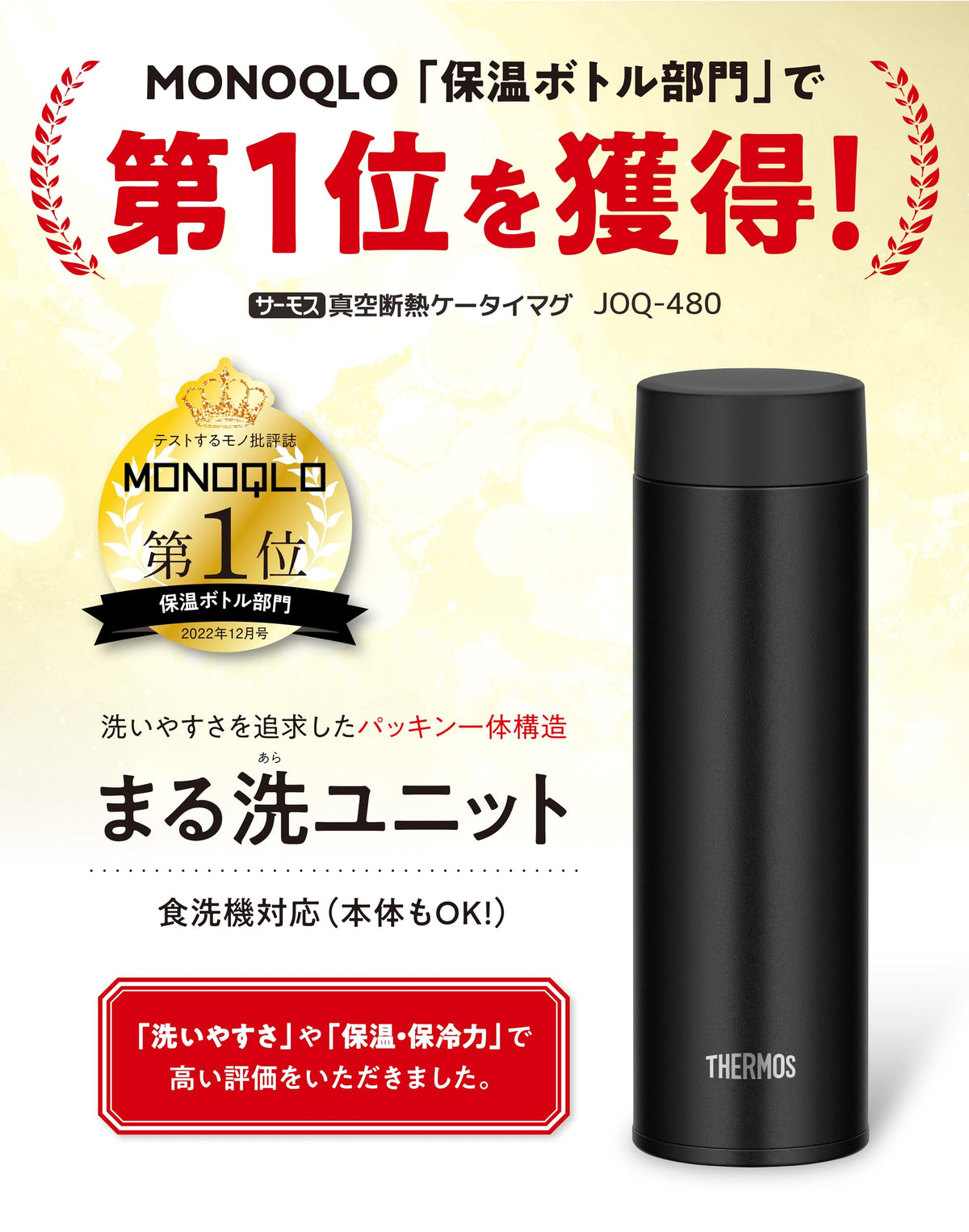 【전과 패킹 일체형·식세기 대응】서모스 수통 진공 단열 휴대용 머그잔 480ml 페일 오렌지 구석구석까지 간단하게 씻을 수 있는 모든 파트 식세기 OK 스테인리스 병 경량 컴팩트 JOQ-480 POR