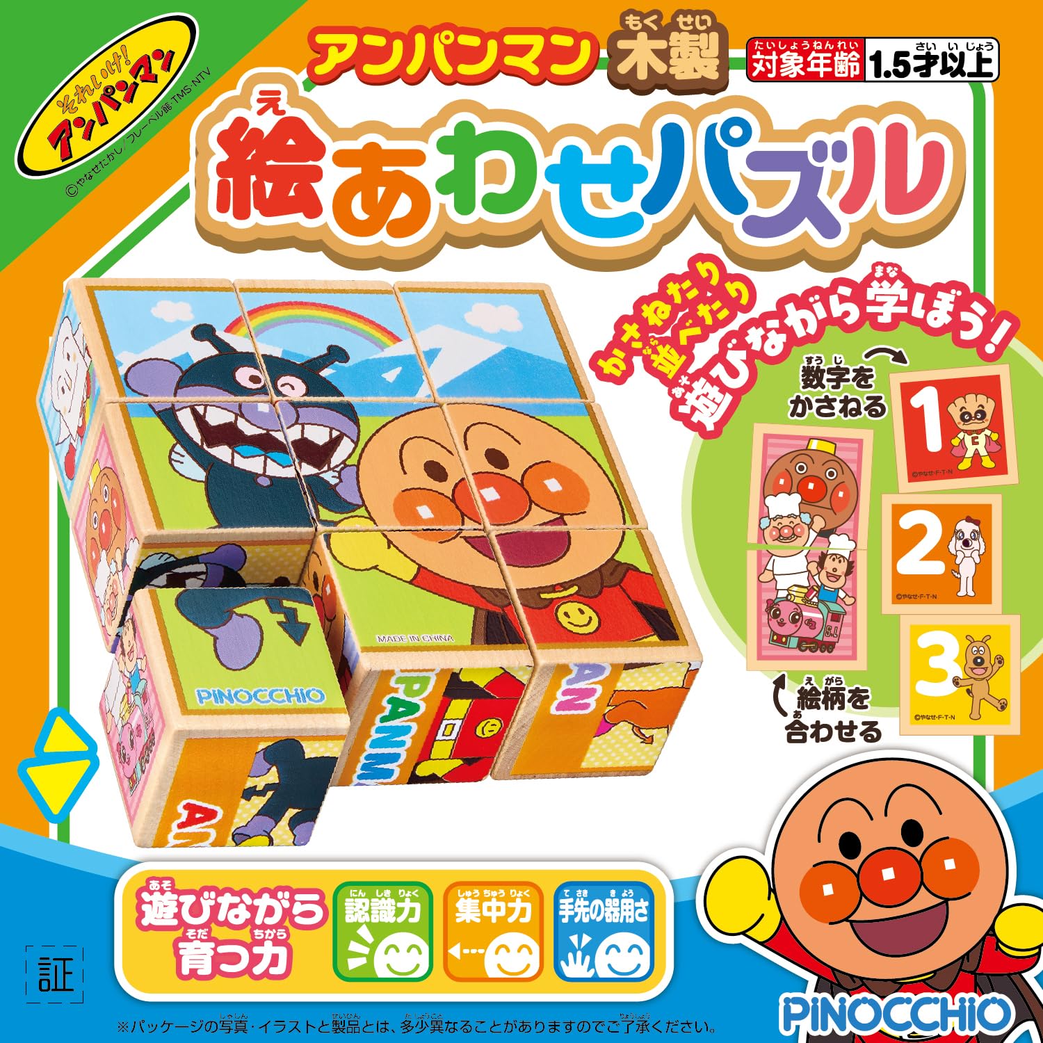 AGATSUMA Anpanman Wooden Picture Matching Puzzle (Target Age: 1.5 years and over)