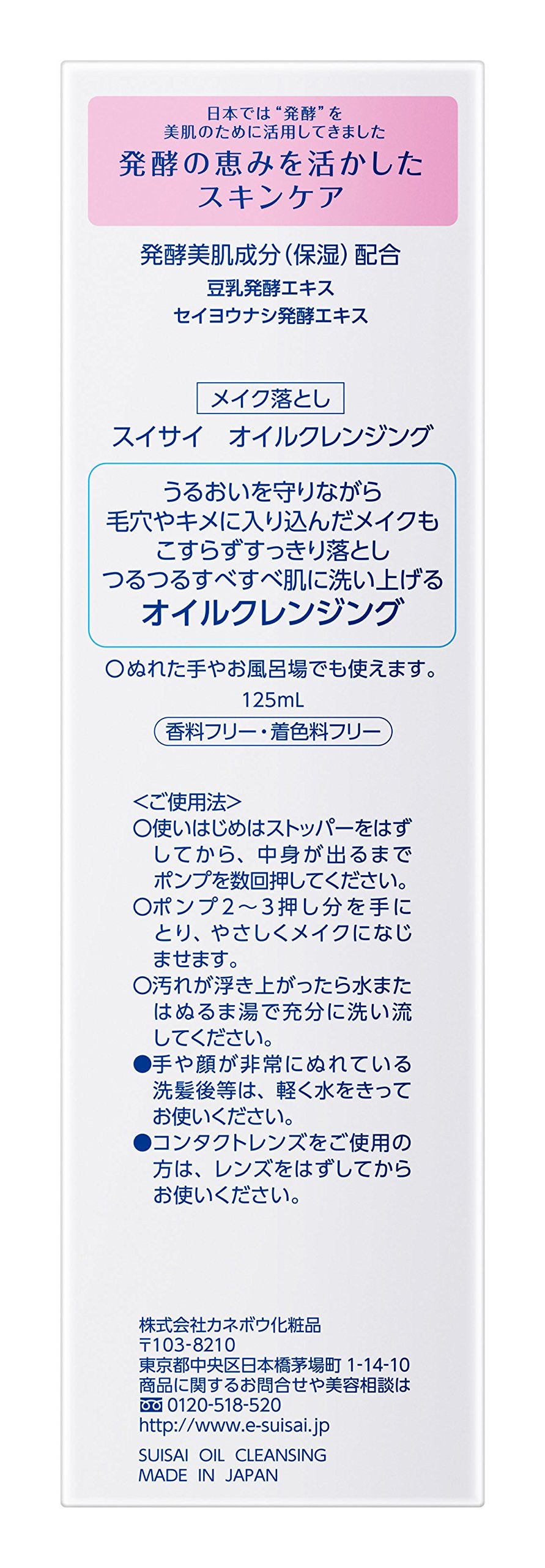 수박 클렌징 오일 클렌징 125ml