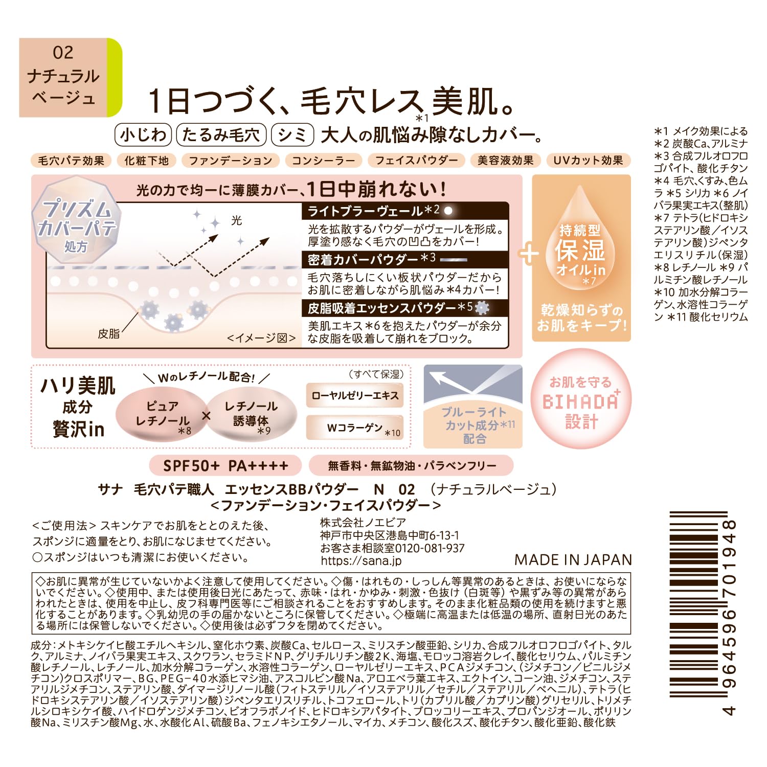 Pore Putty Craftsman Essence BB Powder N 02 10g Foundation