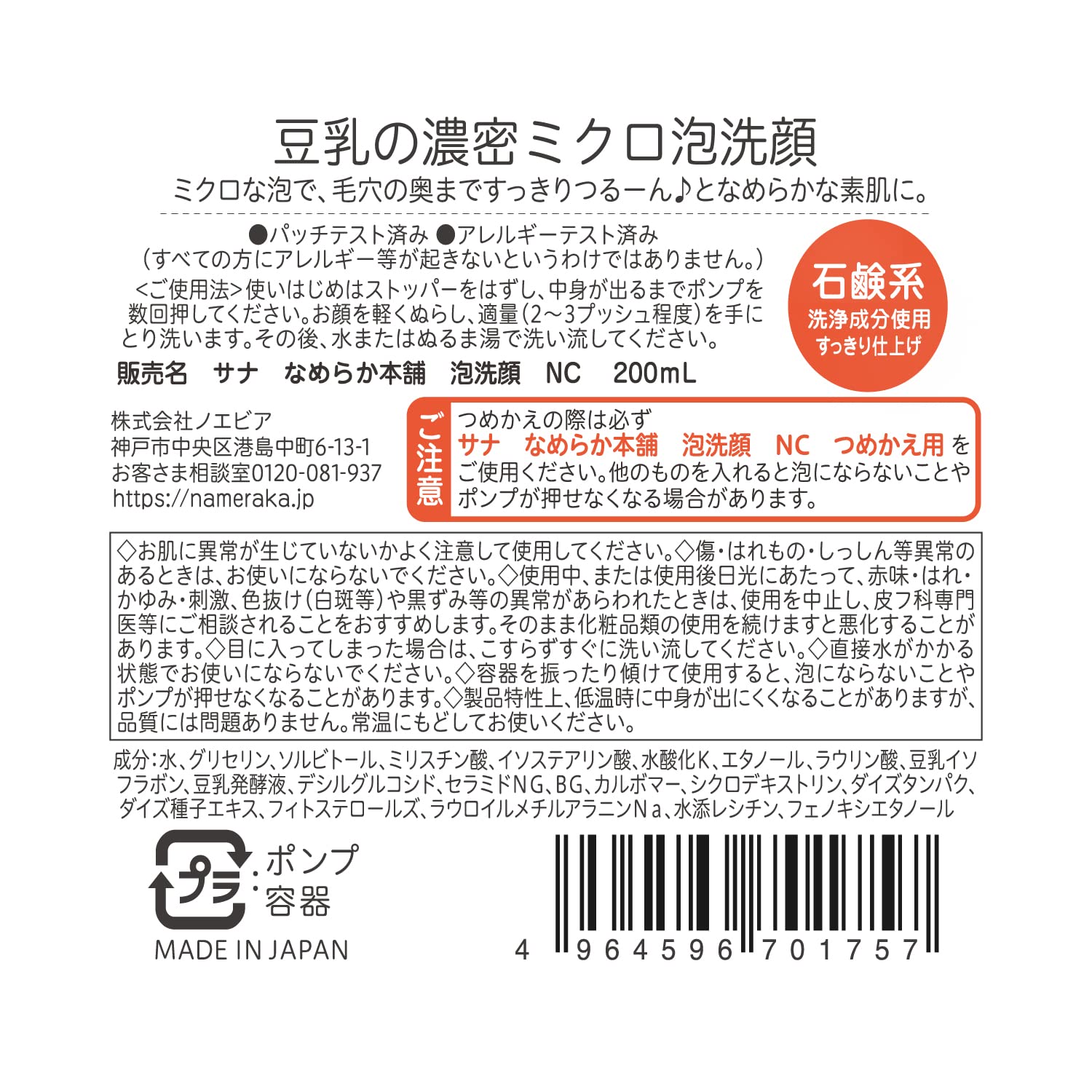 매끄러운 본점 세안 폼 거품 세안 NC 보습 200ml