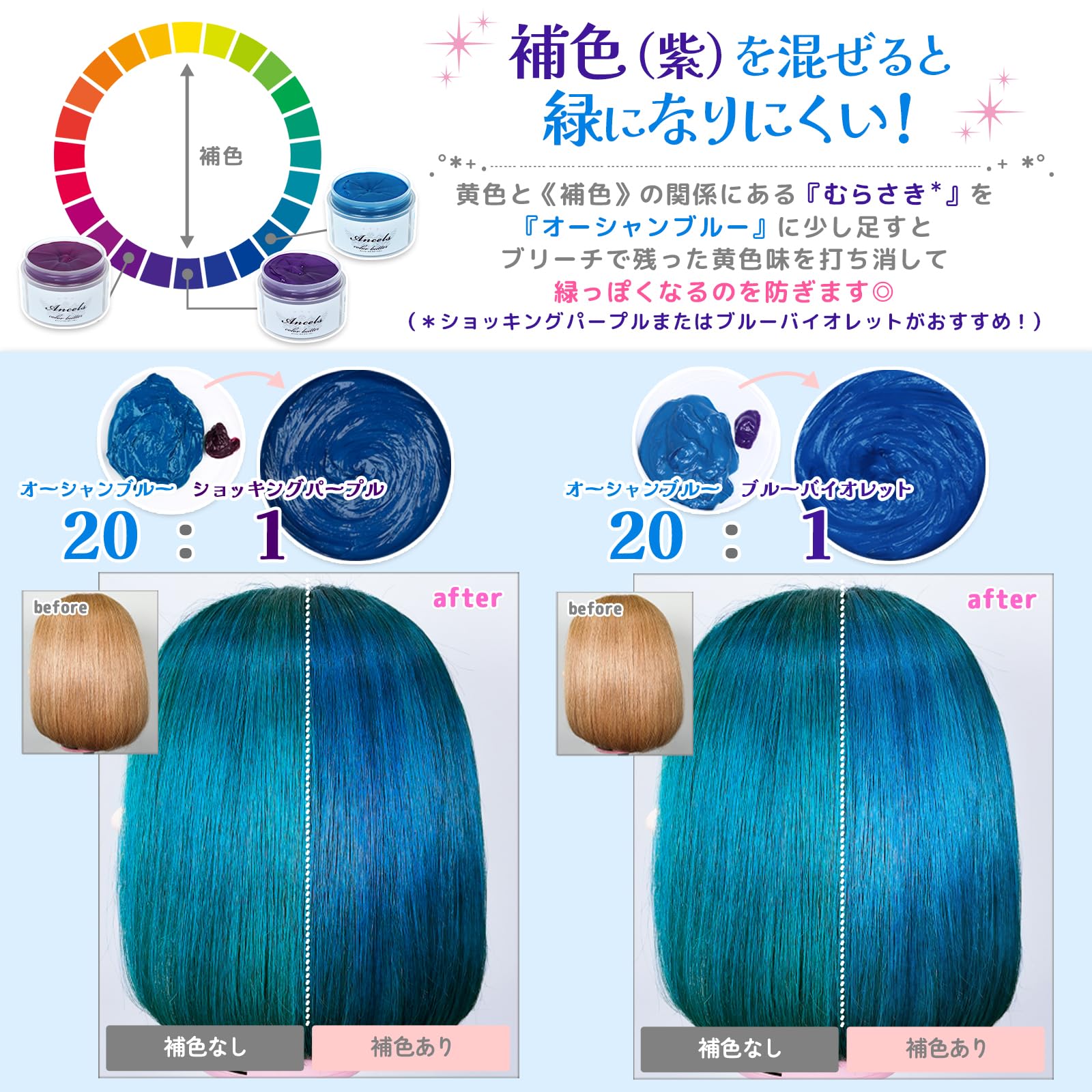 Color butter ocean blue cb-OB
