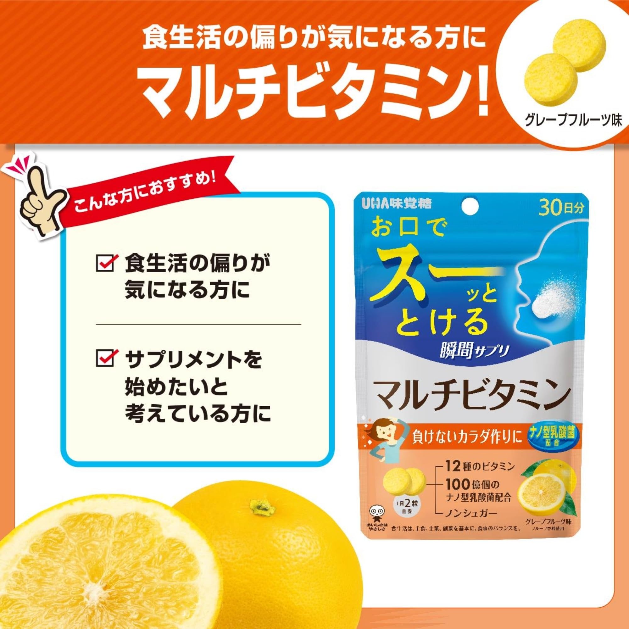 UHA Mikakuto UHA instant supplement multivitamin 30 days SP (60 tablets)