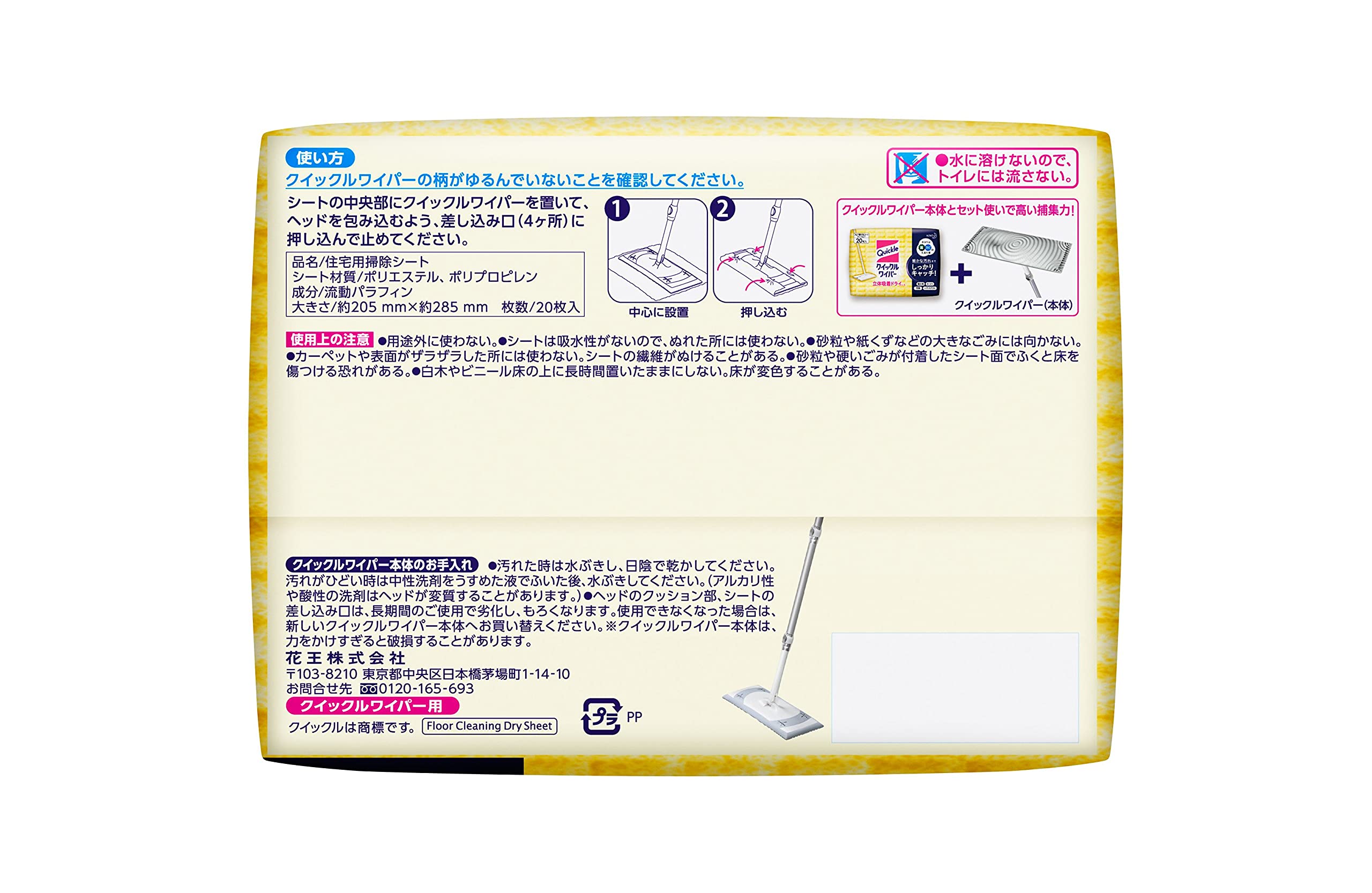 Quickle Wiper Floor Cleaning Tool Dry Sheet 20 Pieces
