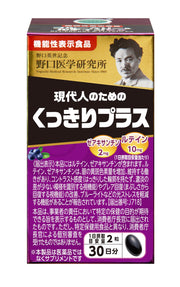노구치 의학 연구소 노구치 서플리먼트 시리즈 블루베리＆루테인 EX 기능성 표시 식품 비타민 블루베리 컨디션 관리 60 알갱이(약 30일분)