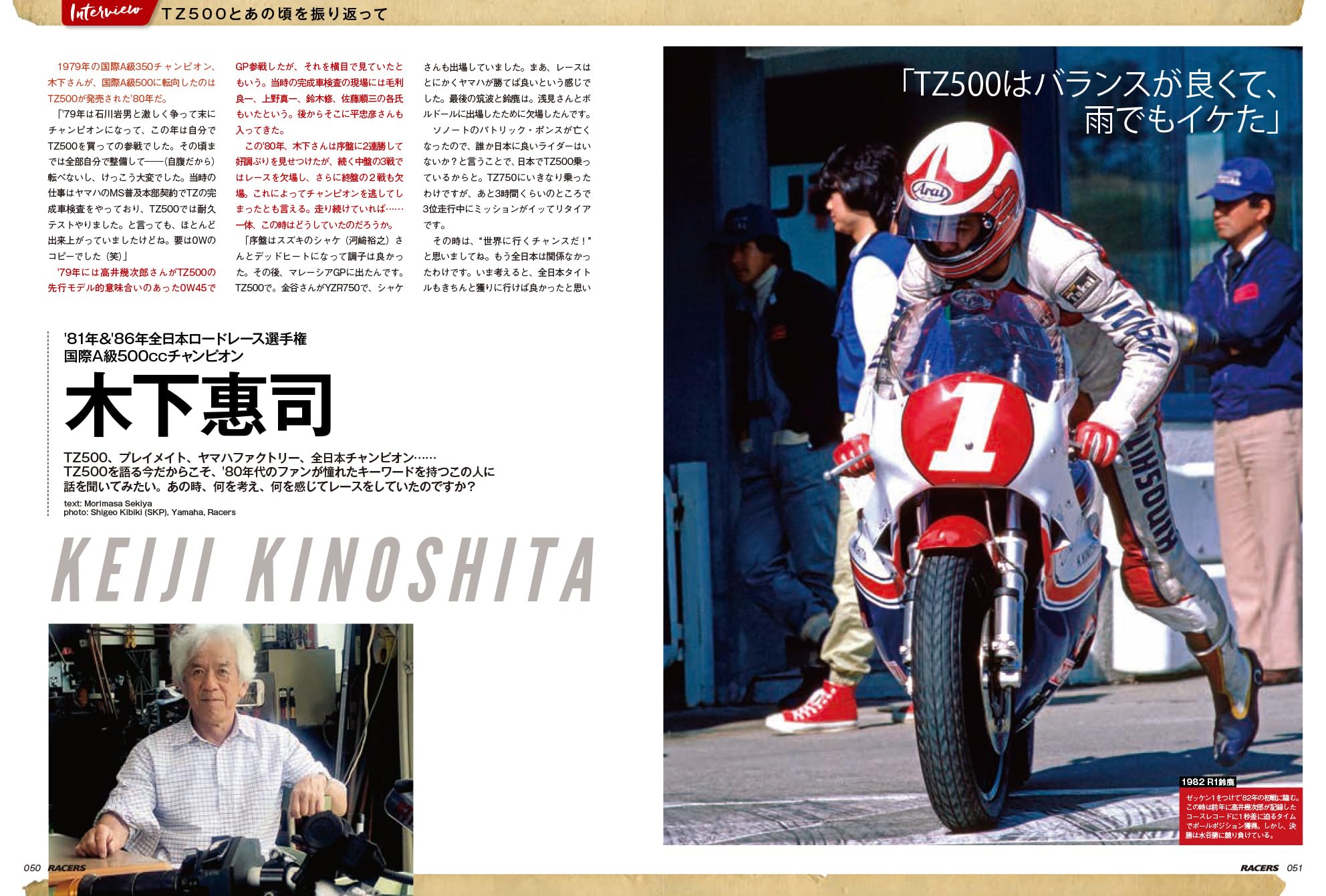 RACERS - レーサーズ - Vol.76 (サンエイムック)