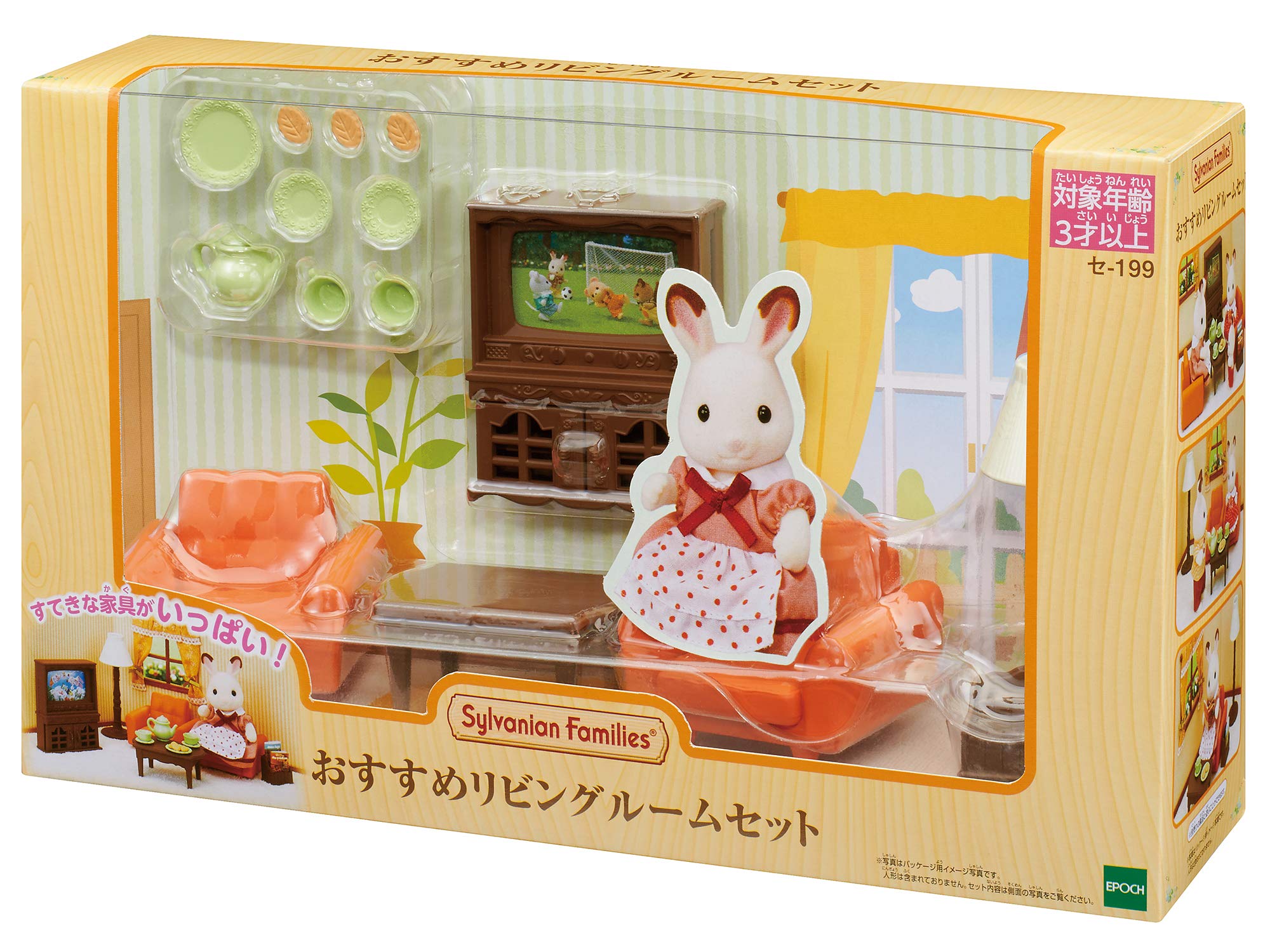 실바니아 패밀리 가구 【리빈 그림 세트】 세-198 ST 마크 인증 3세 이상 장난감 인형 집 Sylvanian Families 에포크사 EPOCH