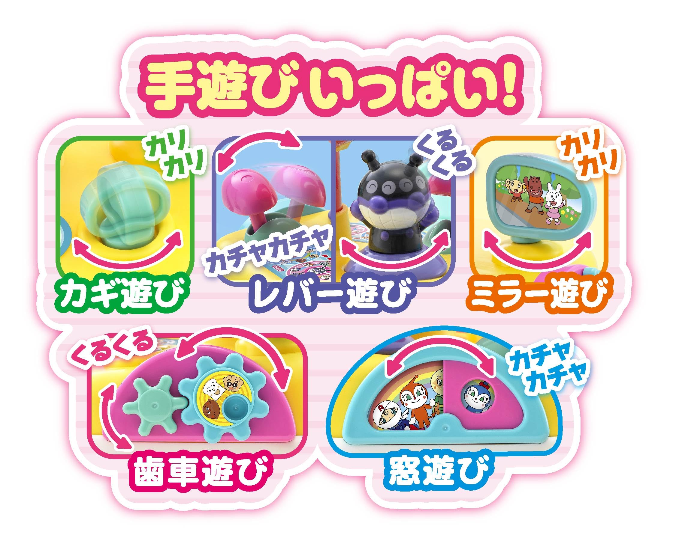 AGATSUMA Drive with Anpanman! 3STEP busy car with push rod + guard (target age: 10 months to 5 years old)