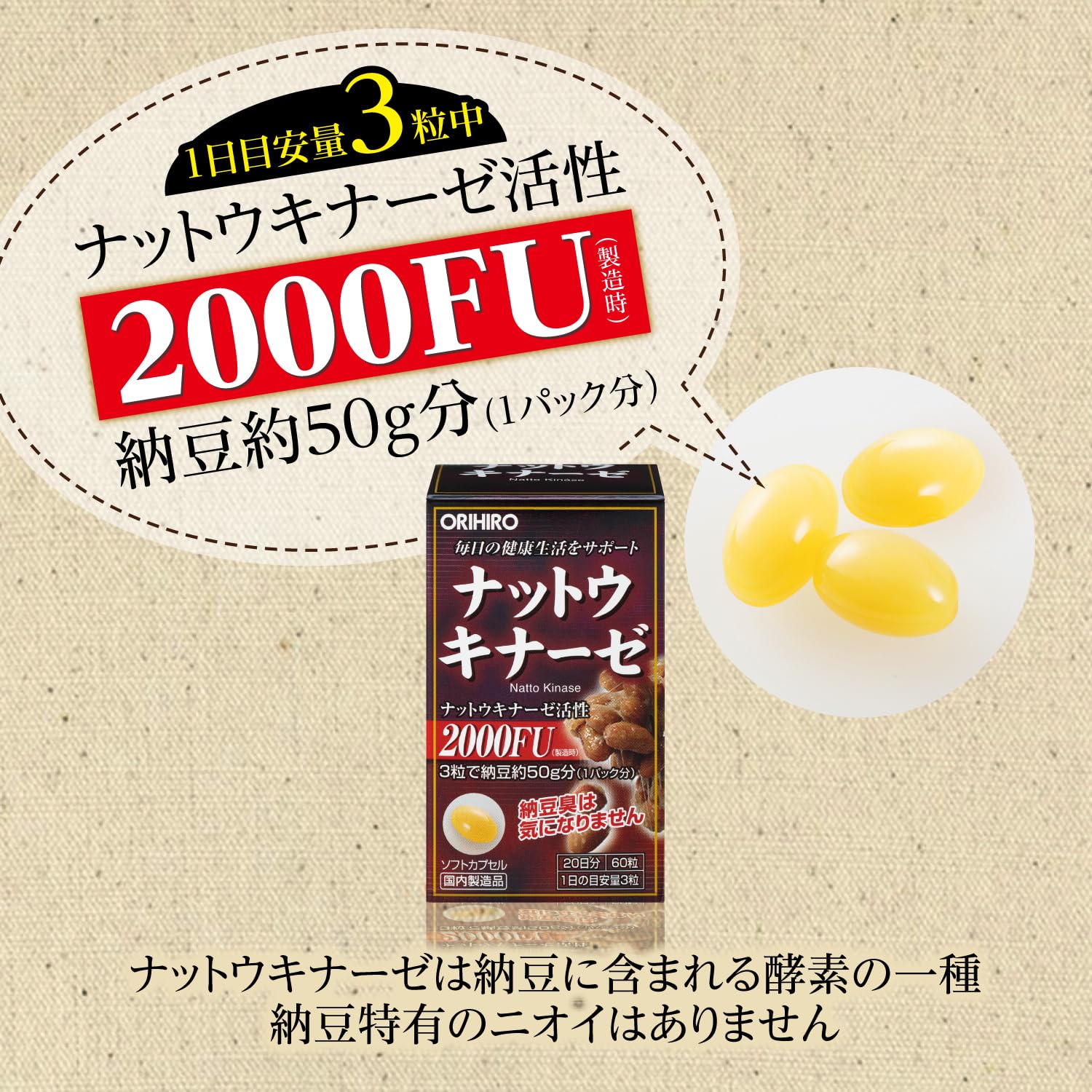 Orihiro Natto Kinase Approx. 20 days supply 60 capsules [Natto Kinase]
