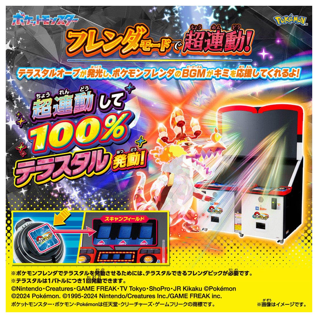 TAKARA TOMY Pokemon Super Interlocking! Pokemon Terrace Orb EX